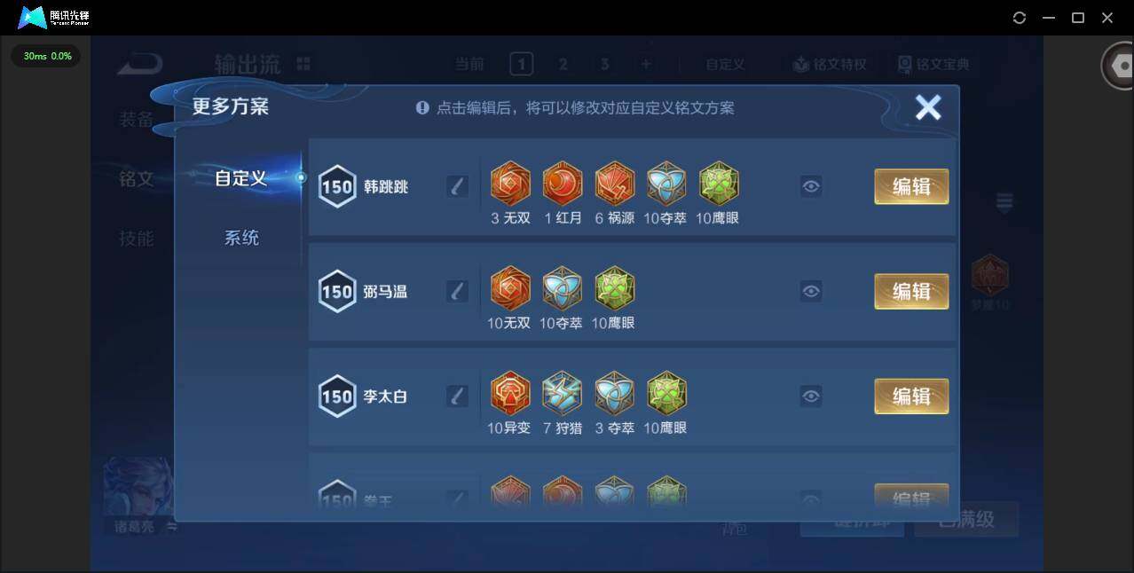 WZQM4294977王者荣耀账号详情图14