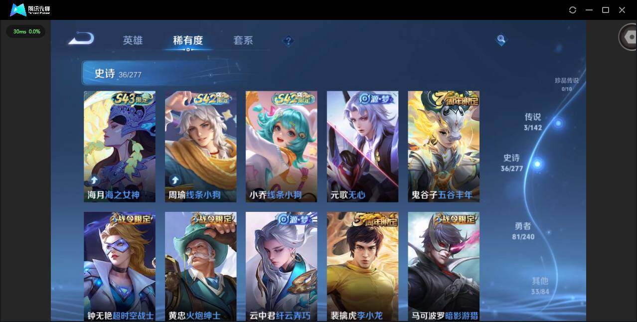 WZQM4294977王者荣耀账号详情图13