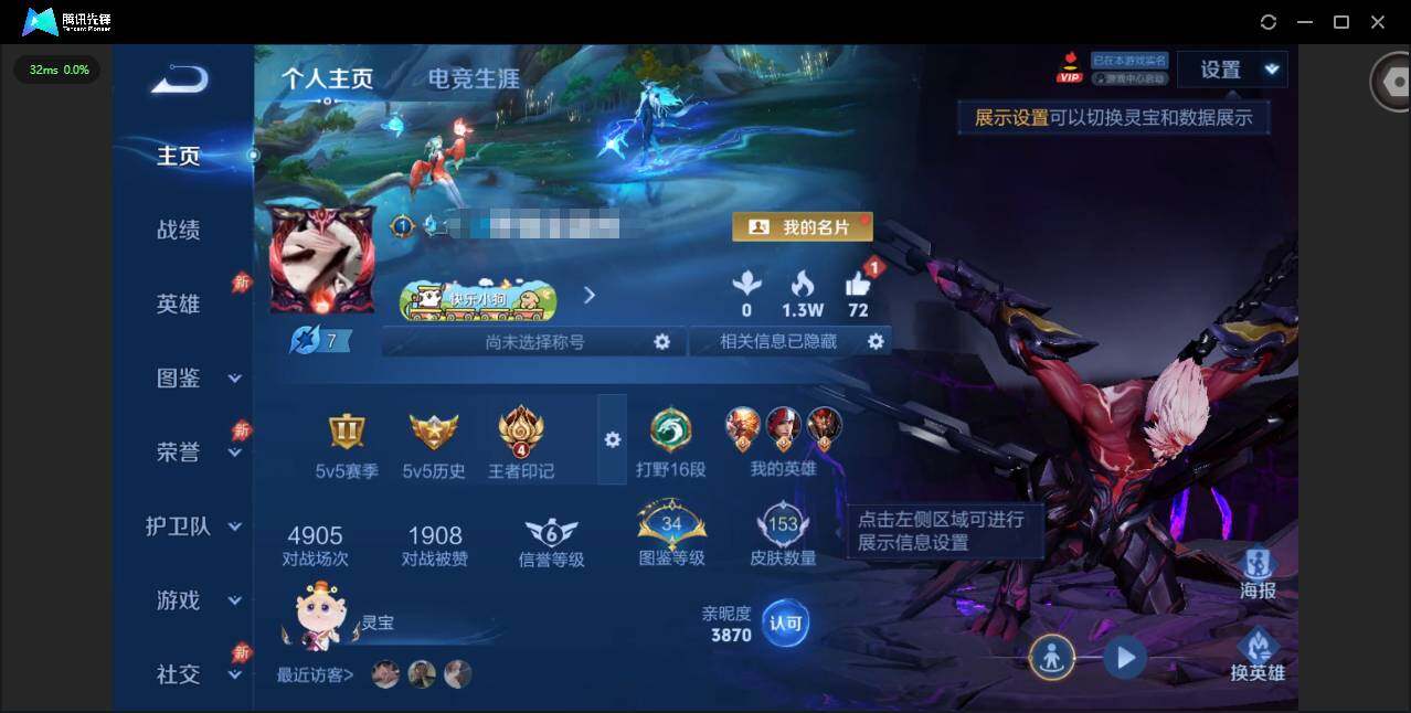 WZQM4294977王者荣耀账号详情图3