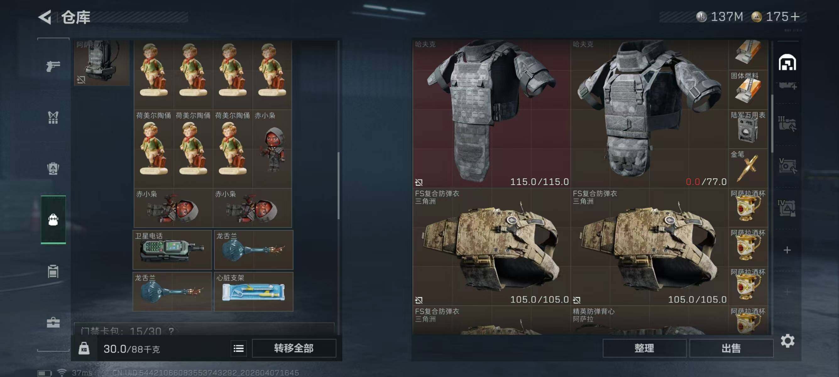 SJZQM492584三角洲行动账号详情图7