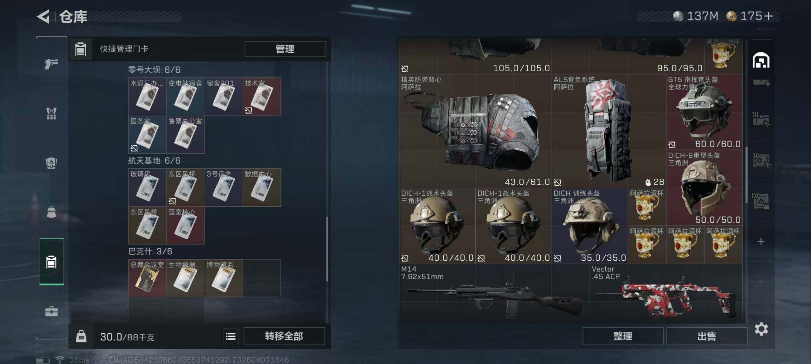 SJZQM492584三角洲行动账号详情图8