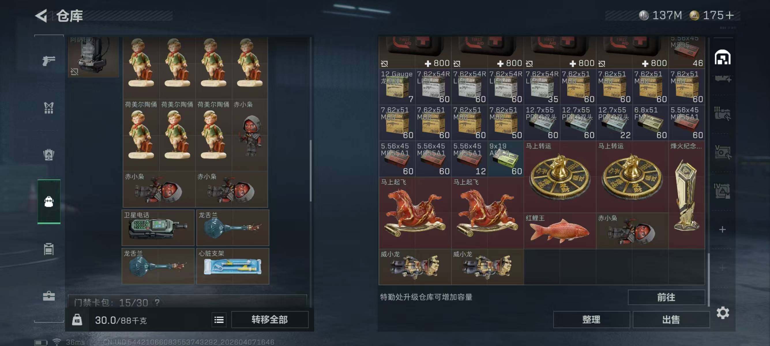 SJZQM492584三角洲行动账号详情图10