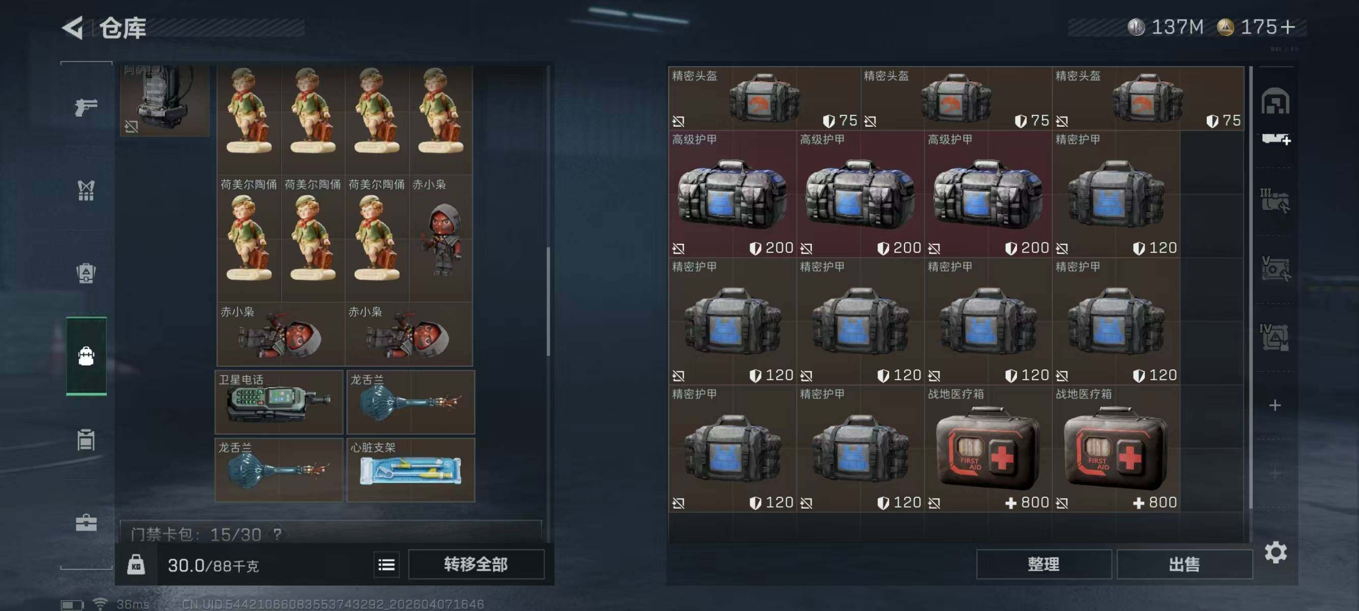 SJZQM492584三角洲行动账号详情图11