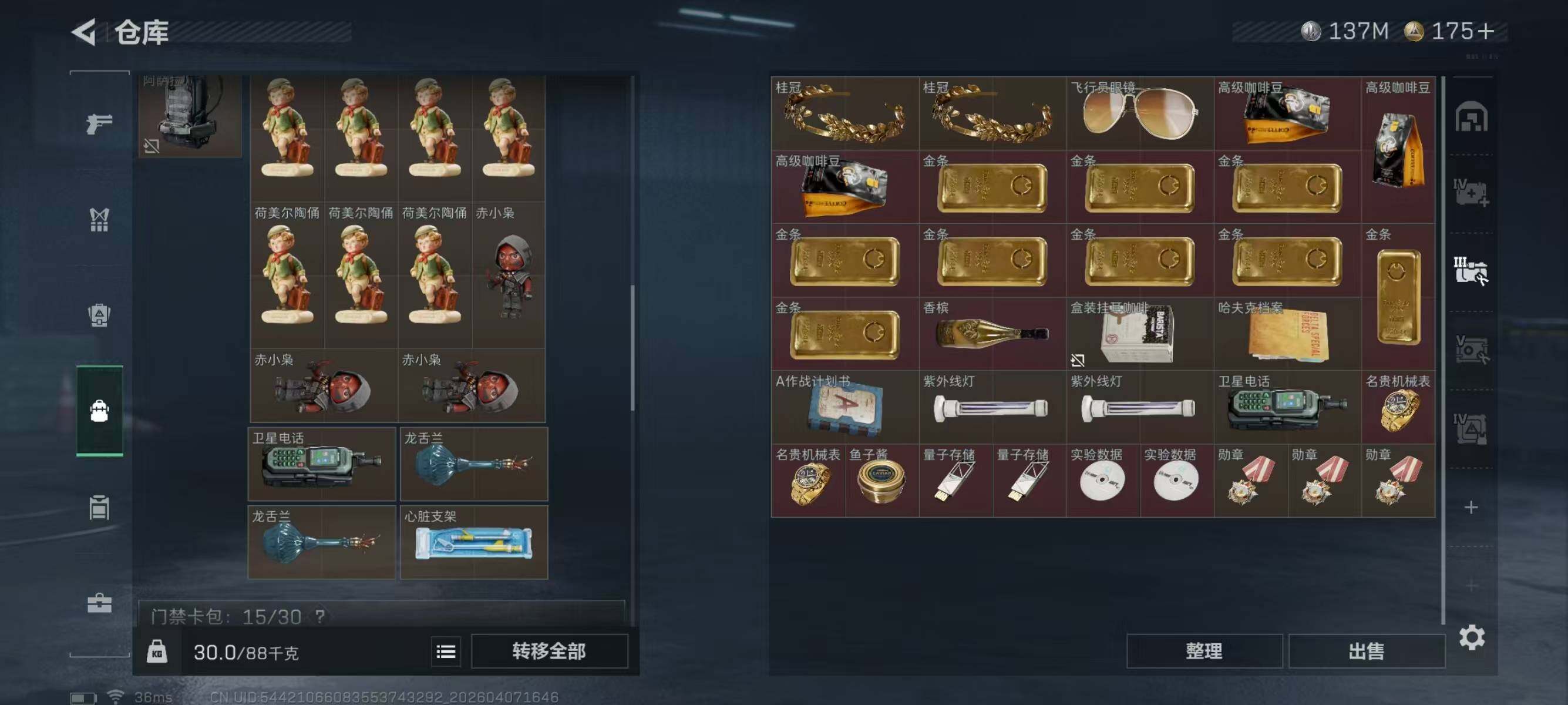 SJZQM492584三角洲行动账号详情图12