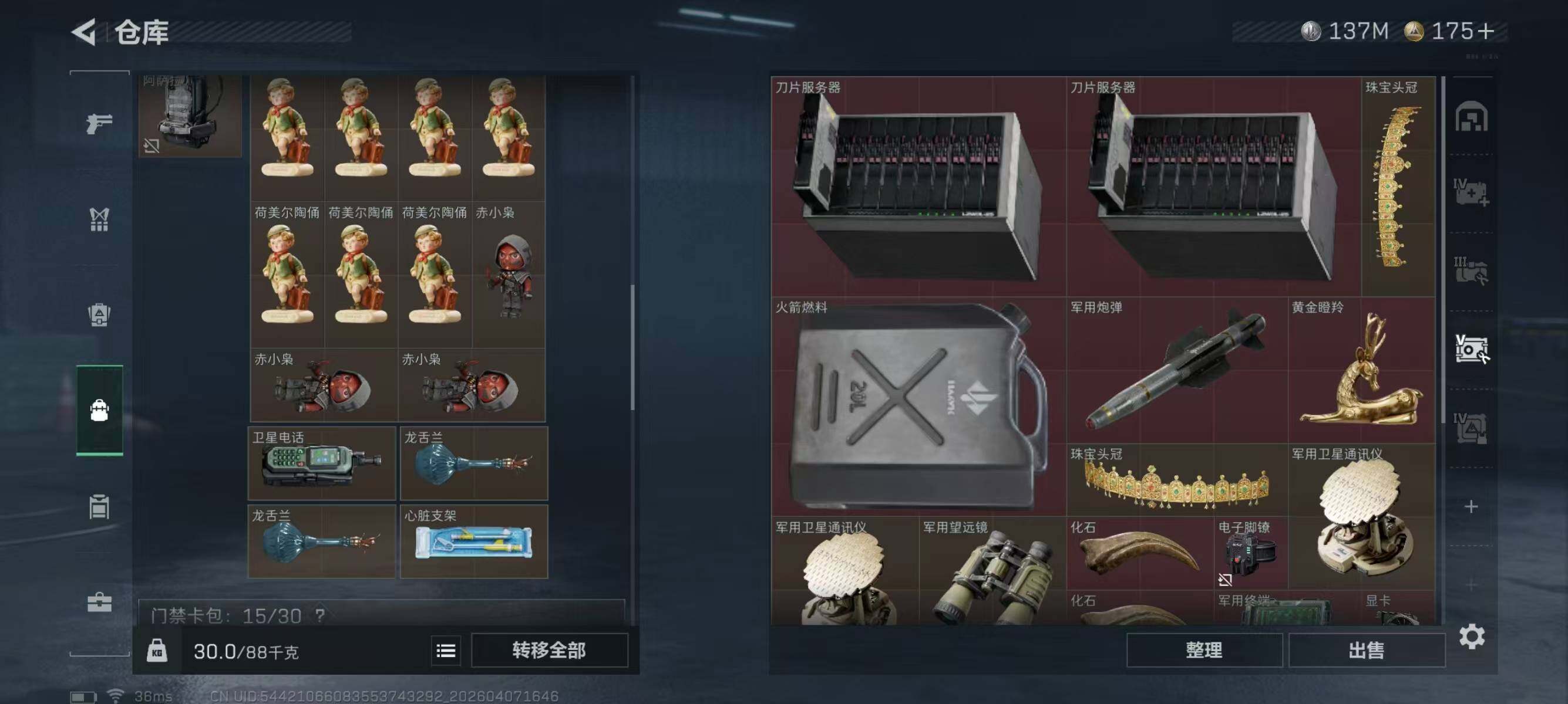 SJZQM492584三角洲行动账号详情图13