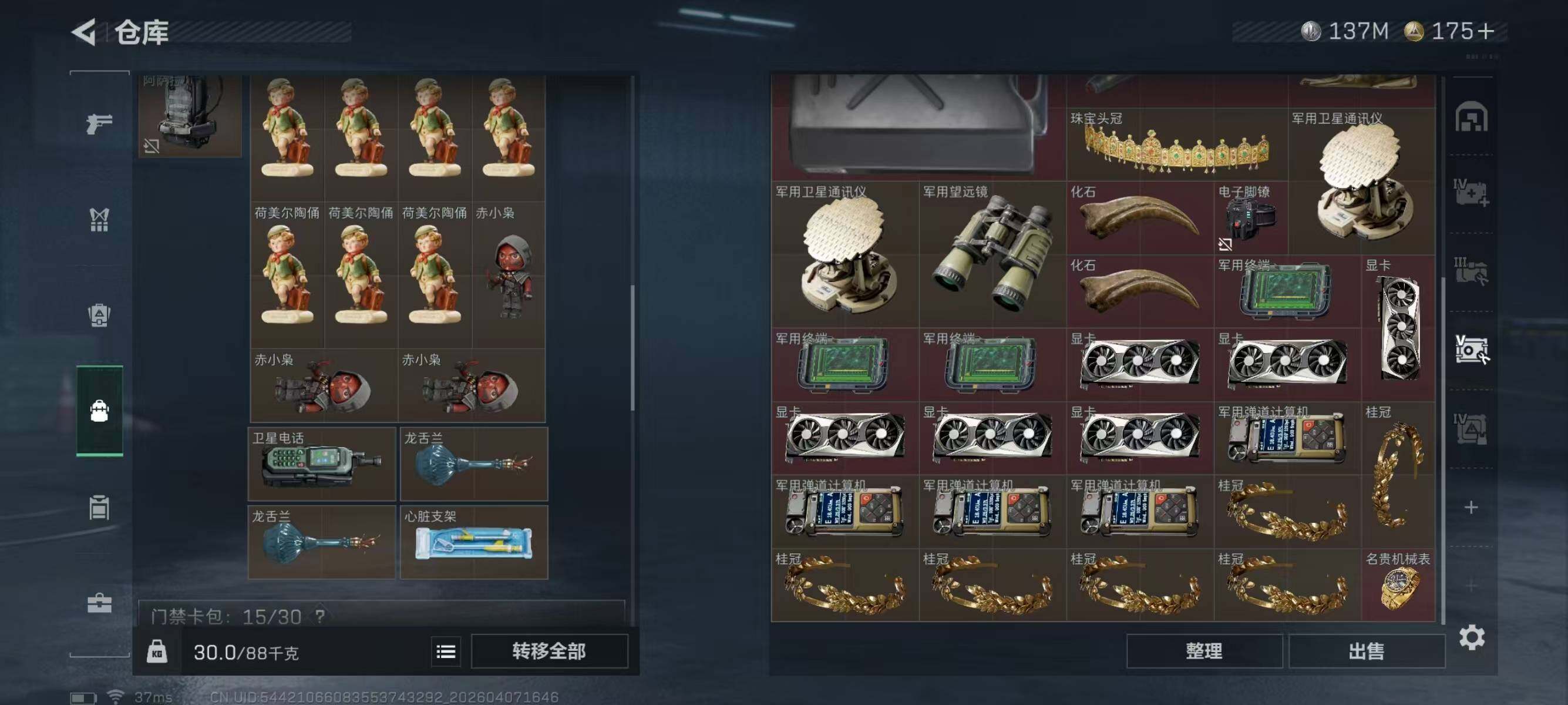 SJZQM492584三角洲行动账号详情图14