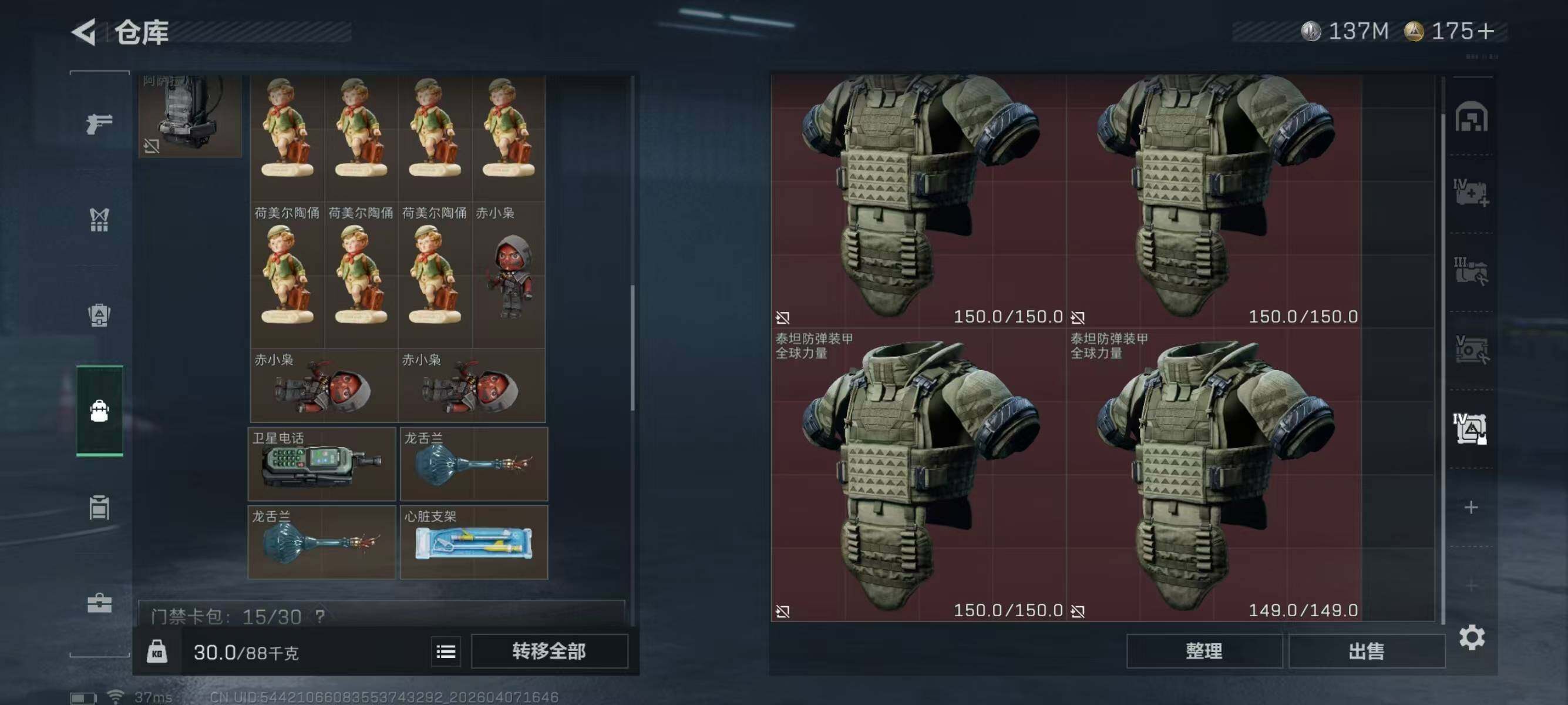 SJZQM492584三角洲行动账号详情图15