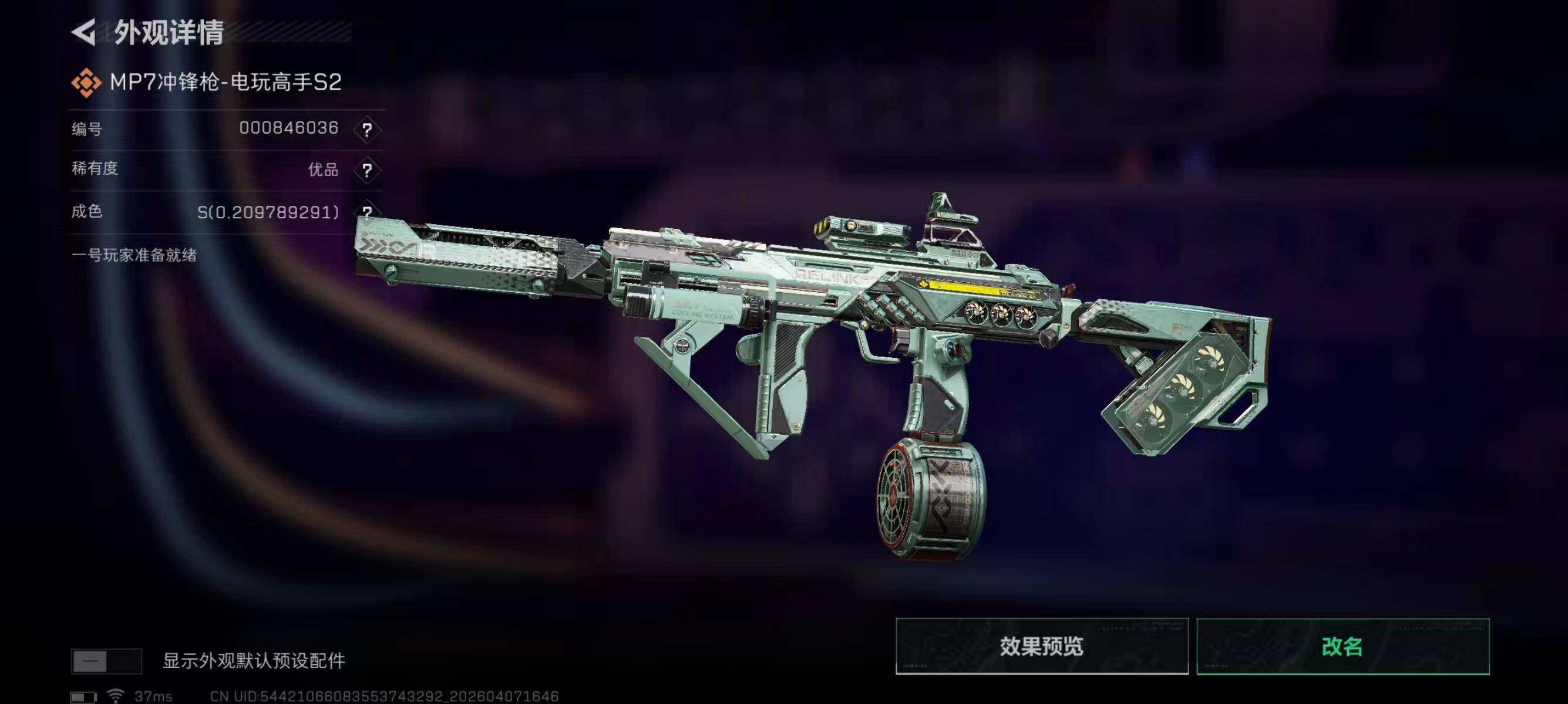 SJZQM492584三角洲行动账号详情图18