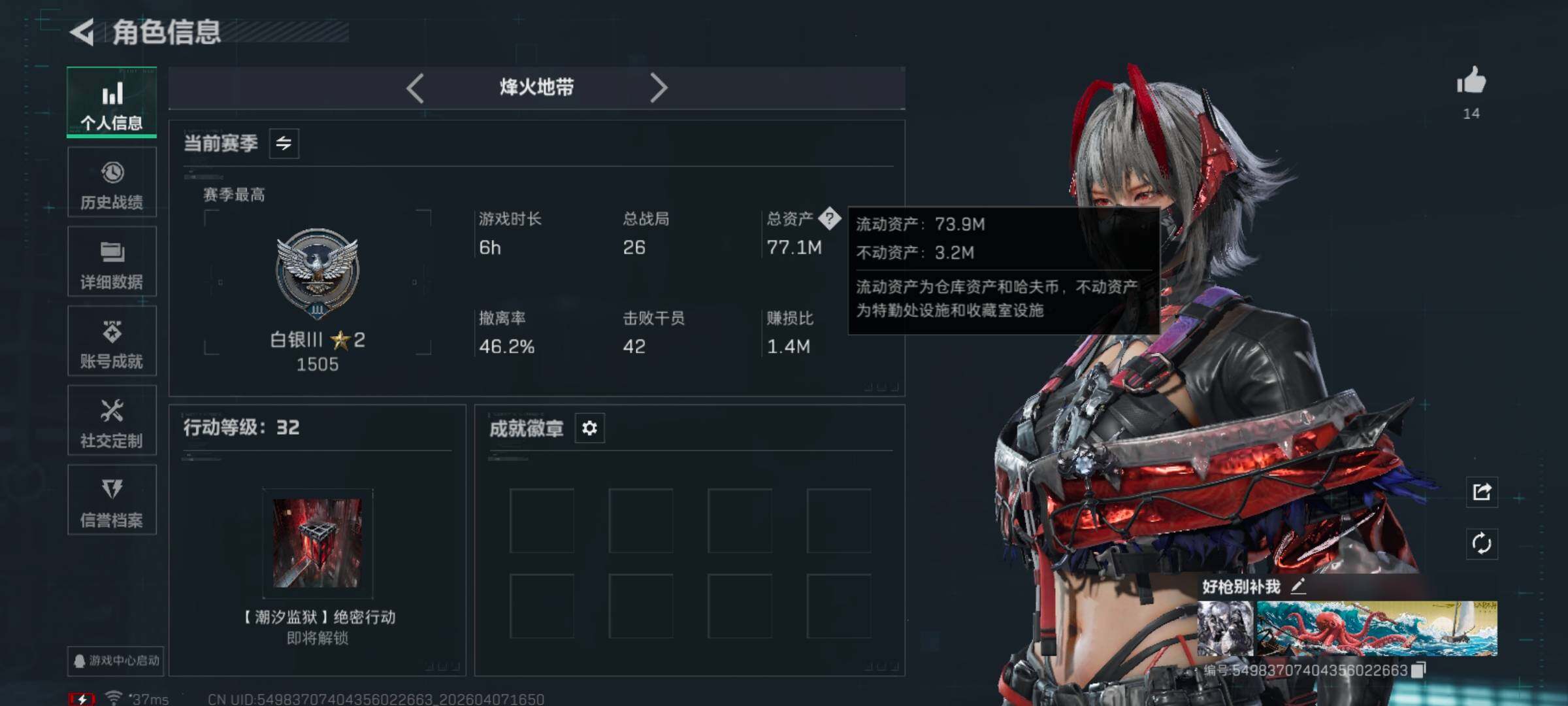 SJZQM491870三角洲行动账号详情图8