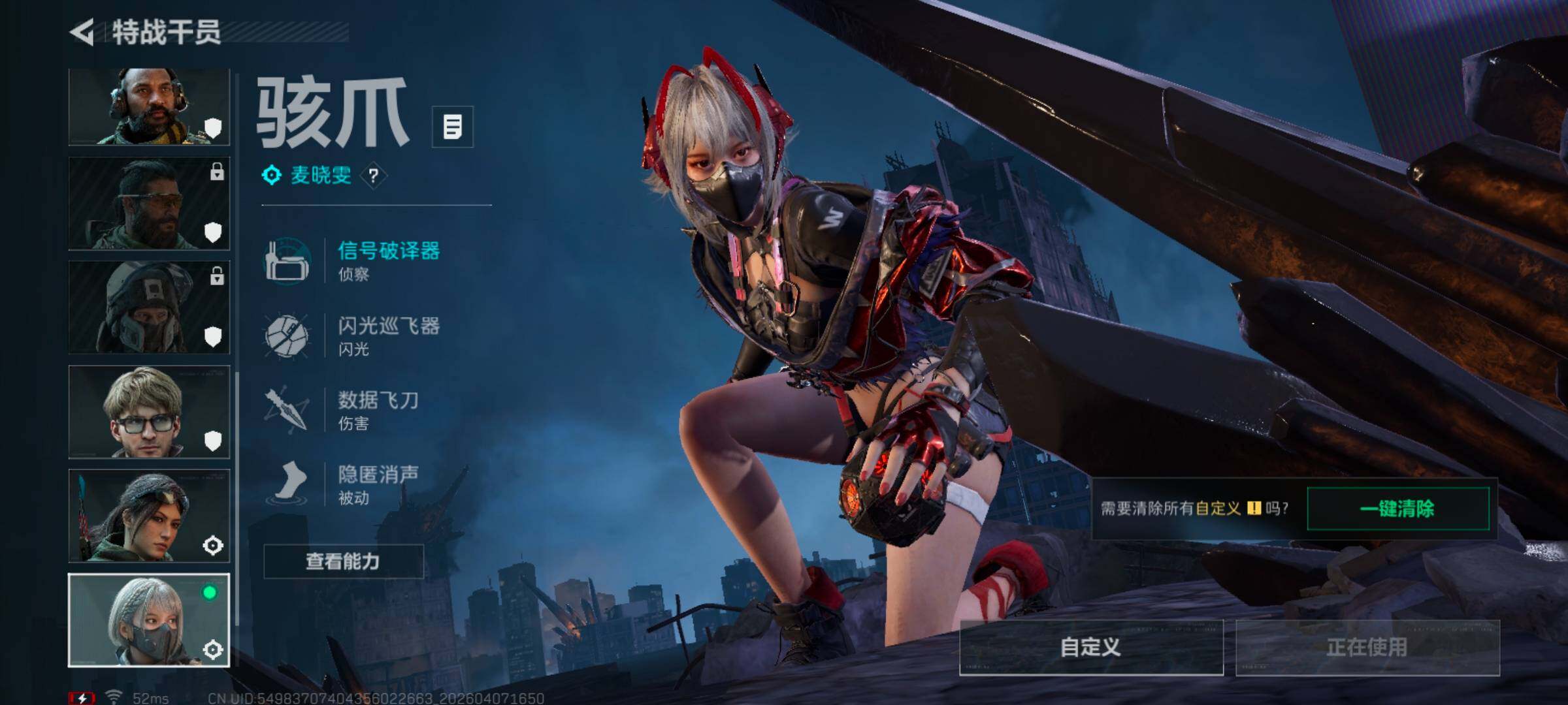 SJZQM491870三角洲行动账号详情图4