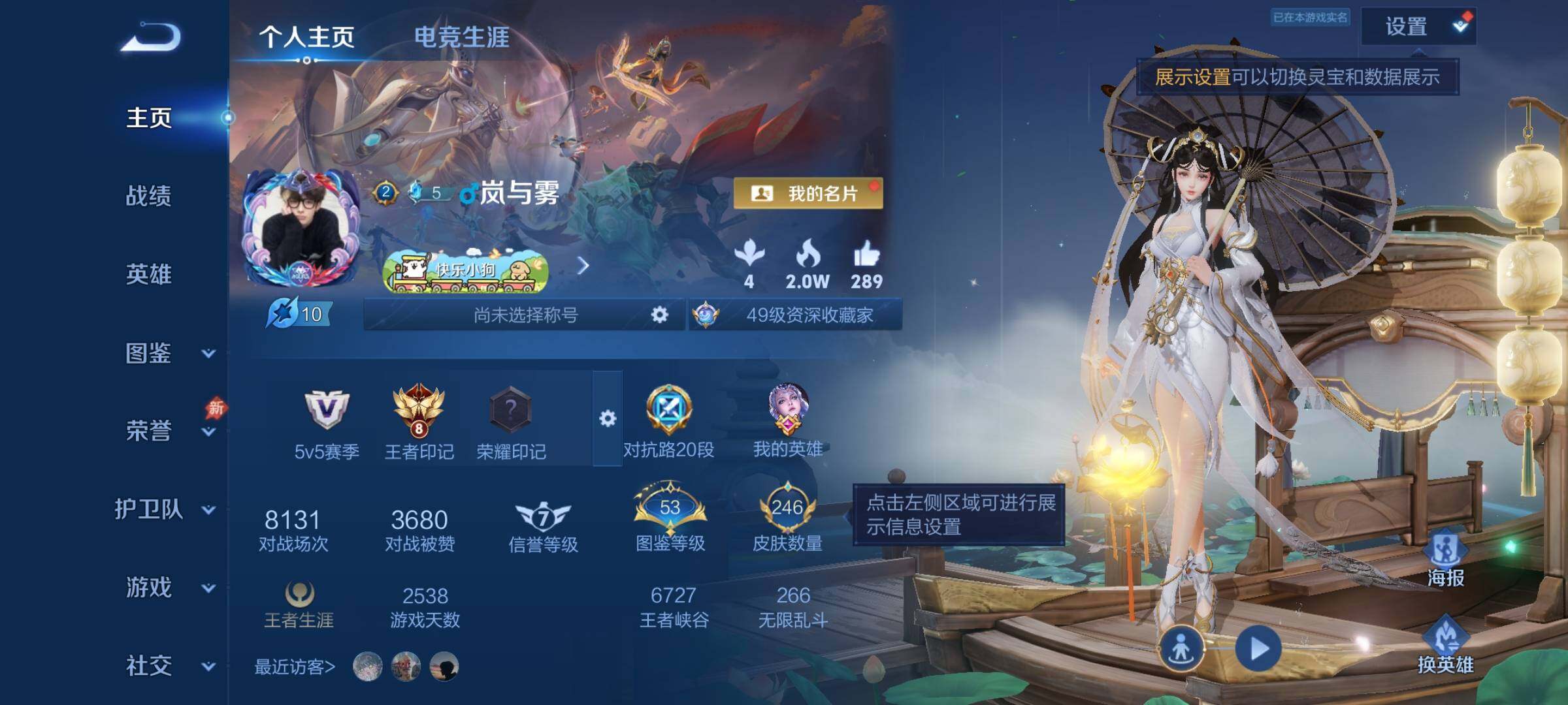 WZLX4289834王者荣耀账号详情图9