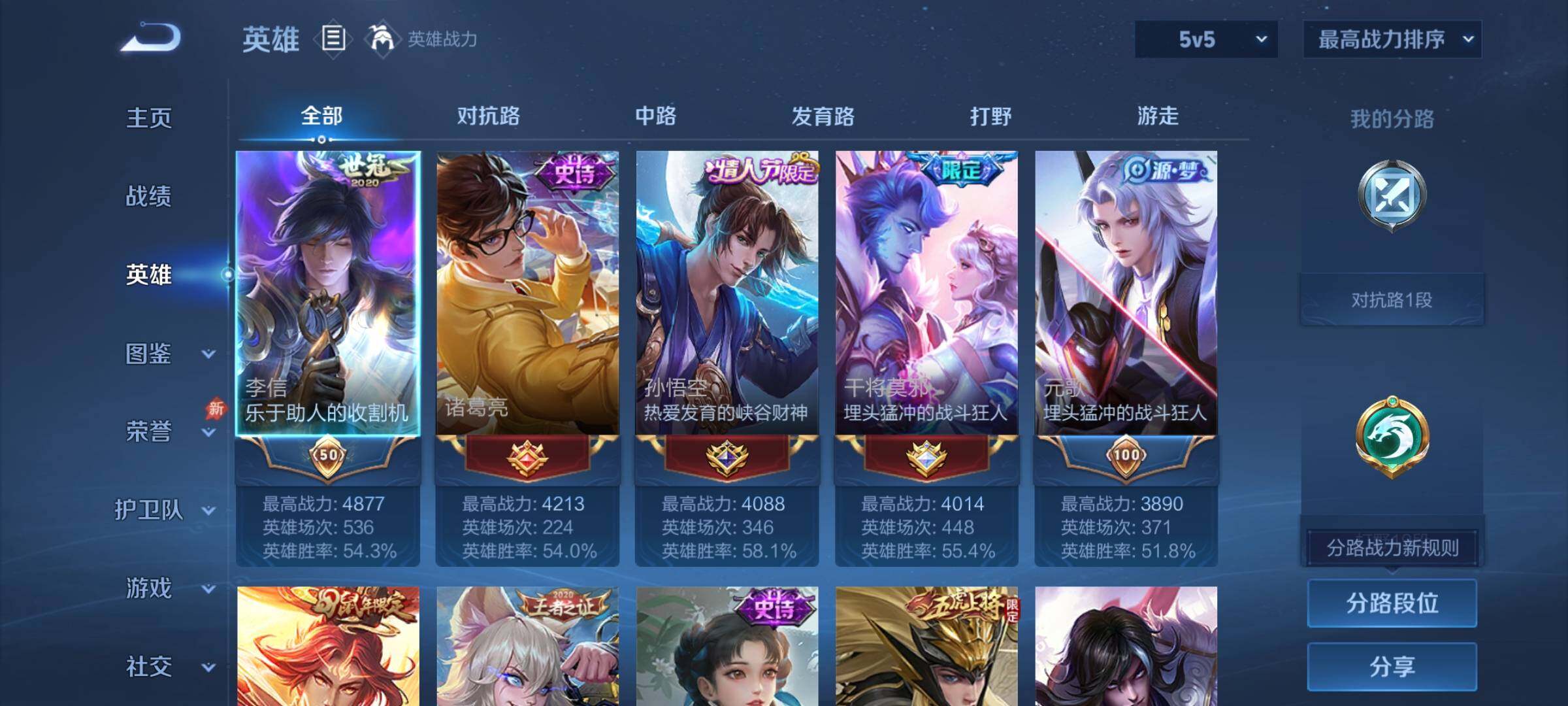 WZLX4289834王者荣耀账号详情图10