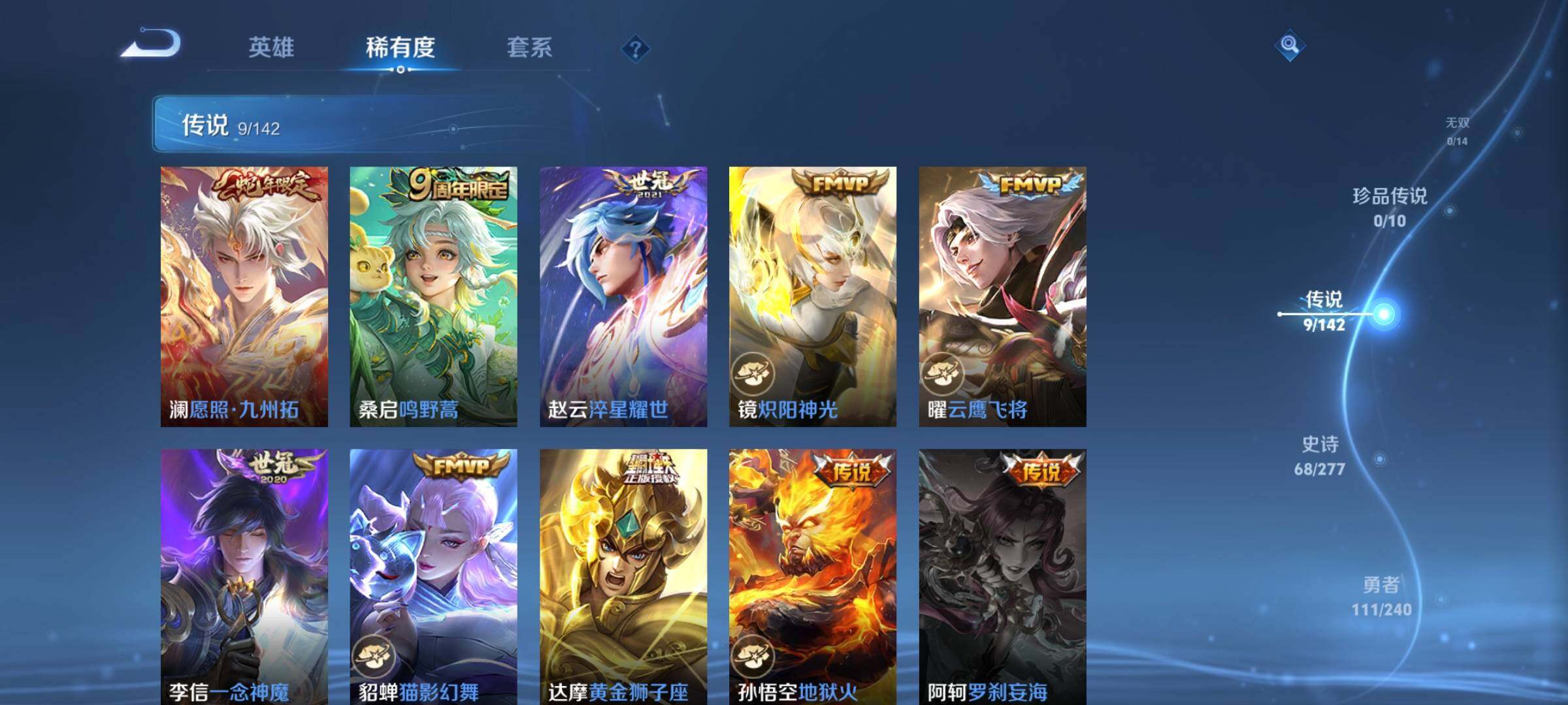 WZLX4289834王者荣耀账号详情图12