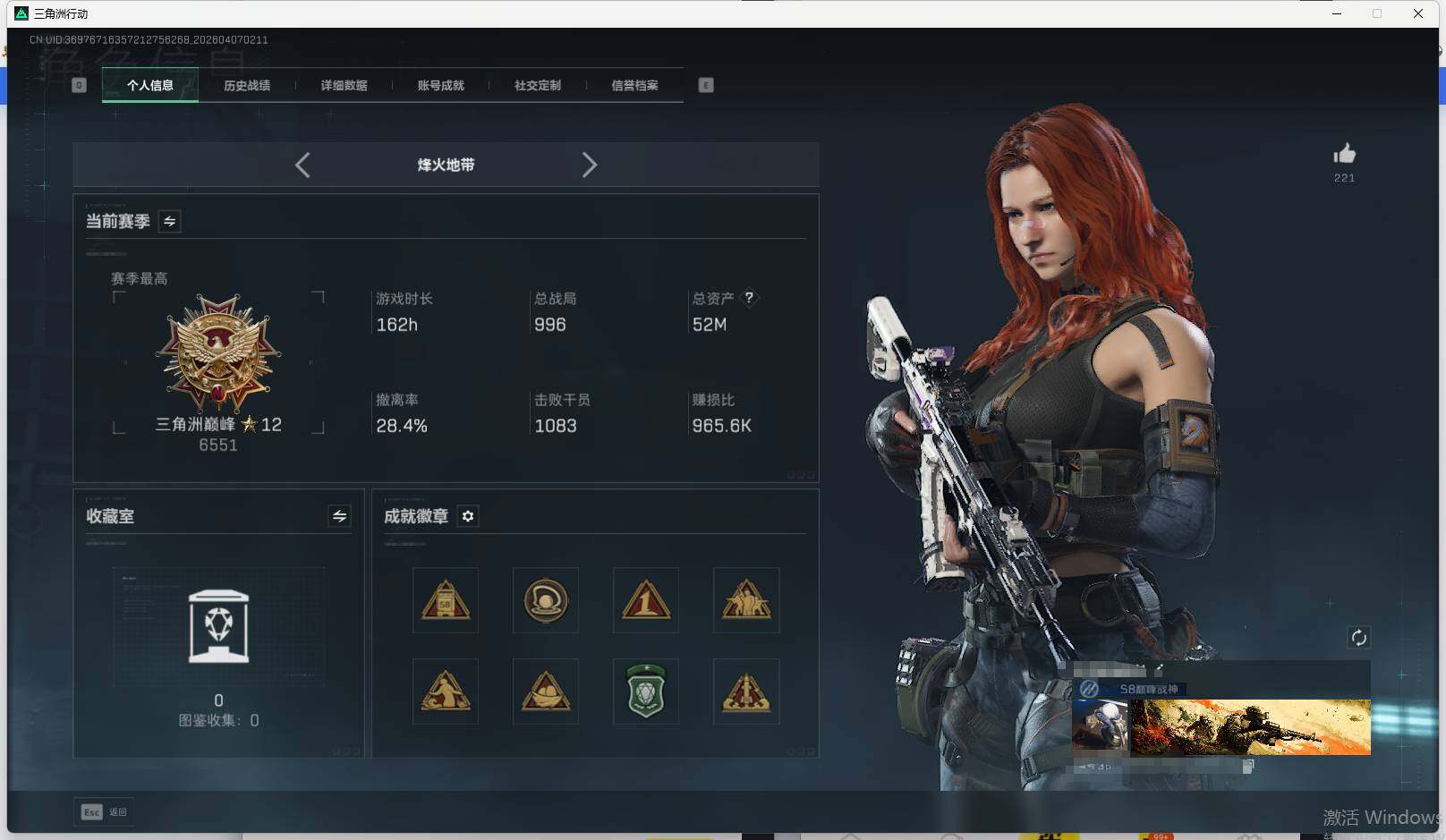 SJZQM492072三角洲行动账号详情图7 SJZQM492072三角洲行动账号详情图7