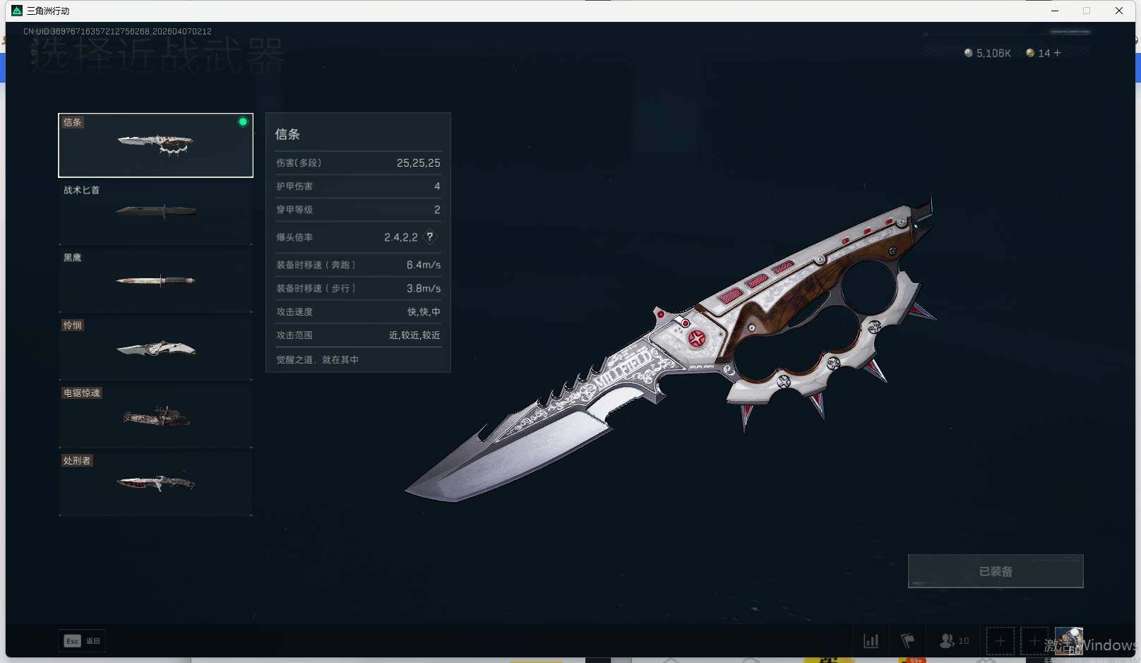 SJZQM492072三角洲行动账号详情图8 SJZQM492072三角洲行动账号详情图8