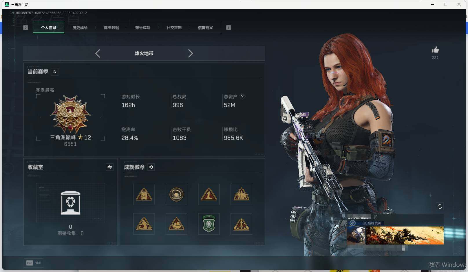 SJZQM492072三角洲行动账号详情图10 SJZQM492072三角洲行动账号详情图10