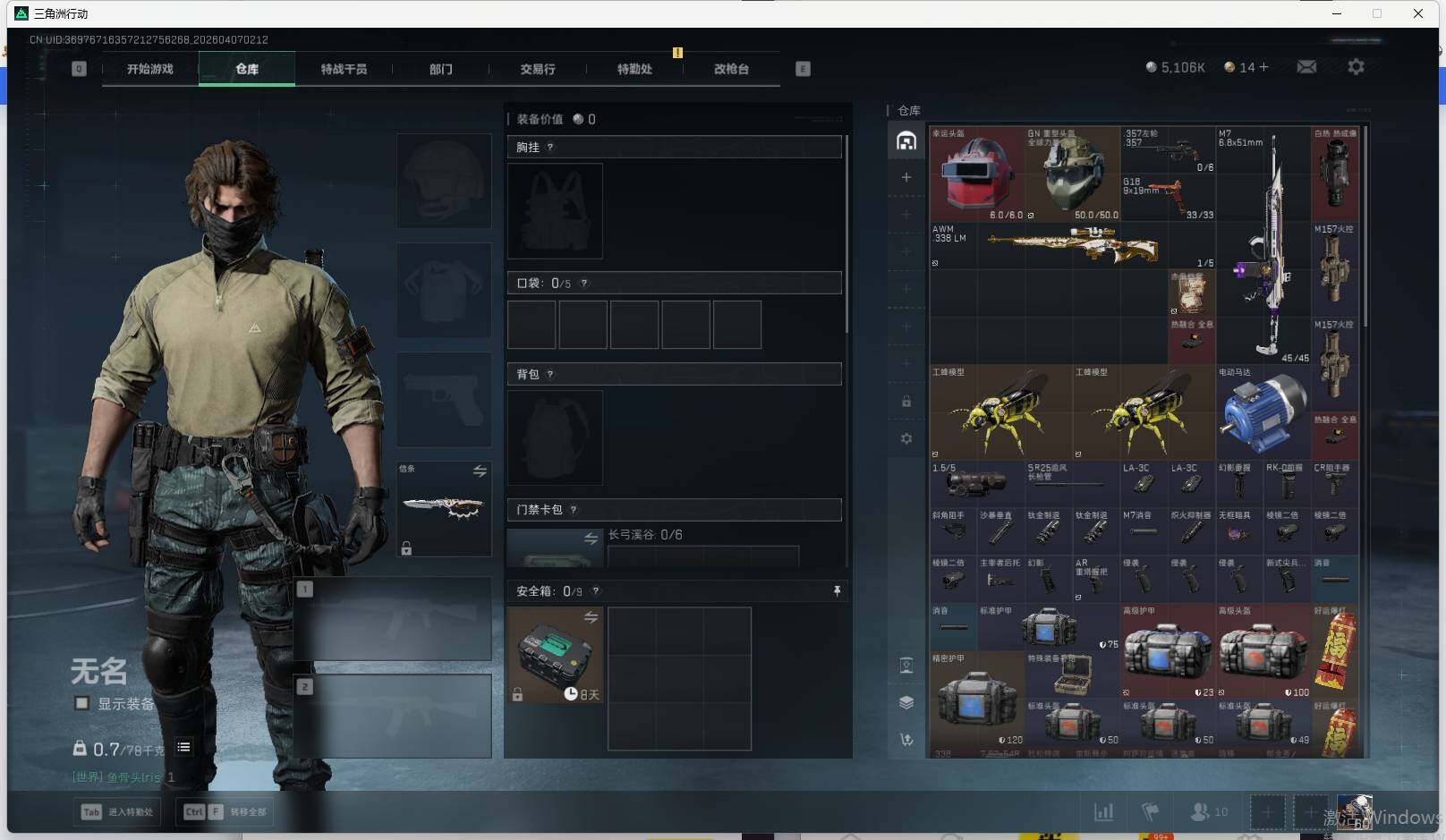 SJZQM492072三角洲行动账号详情图11 SJZQM492072三角洲行动账号详情图11