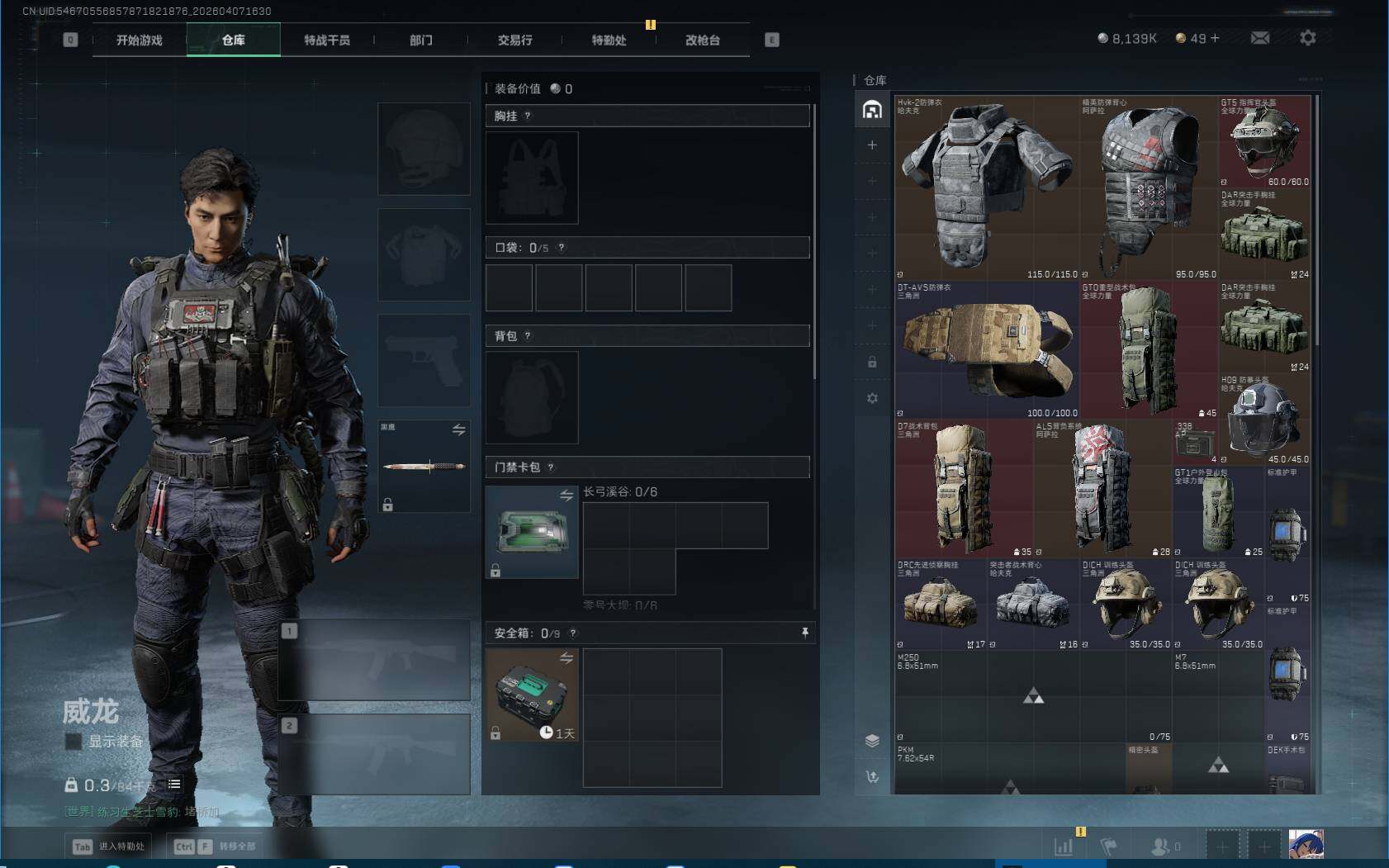 SJZEY492021三角洲行动账号详情图6