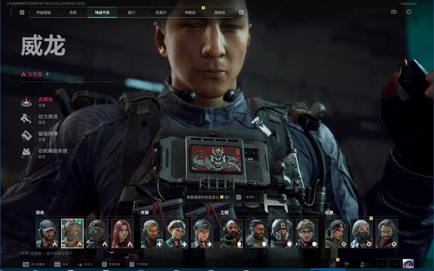 SJZEY492021三角洲行动账号详情图7