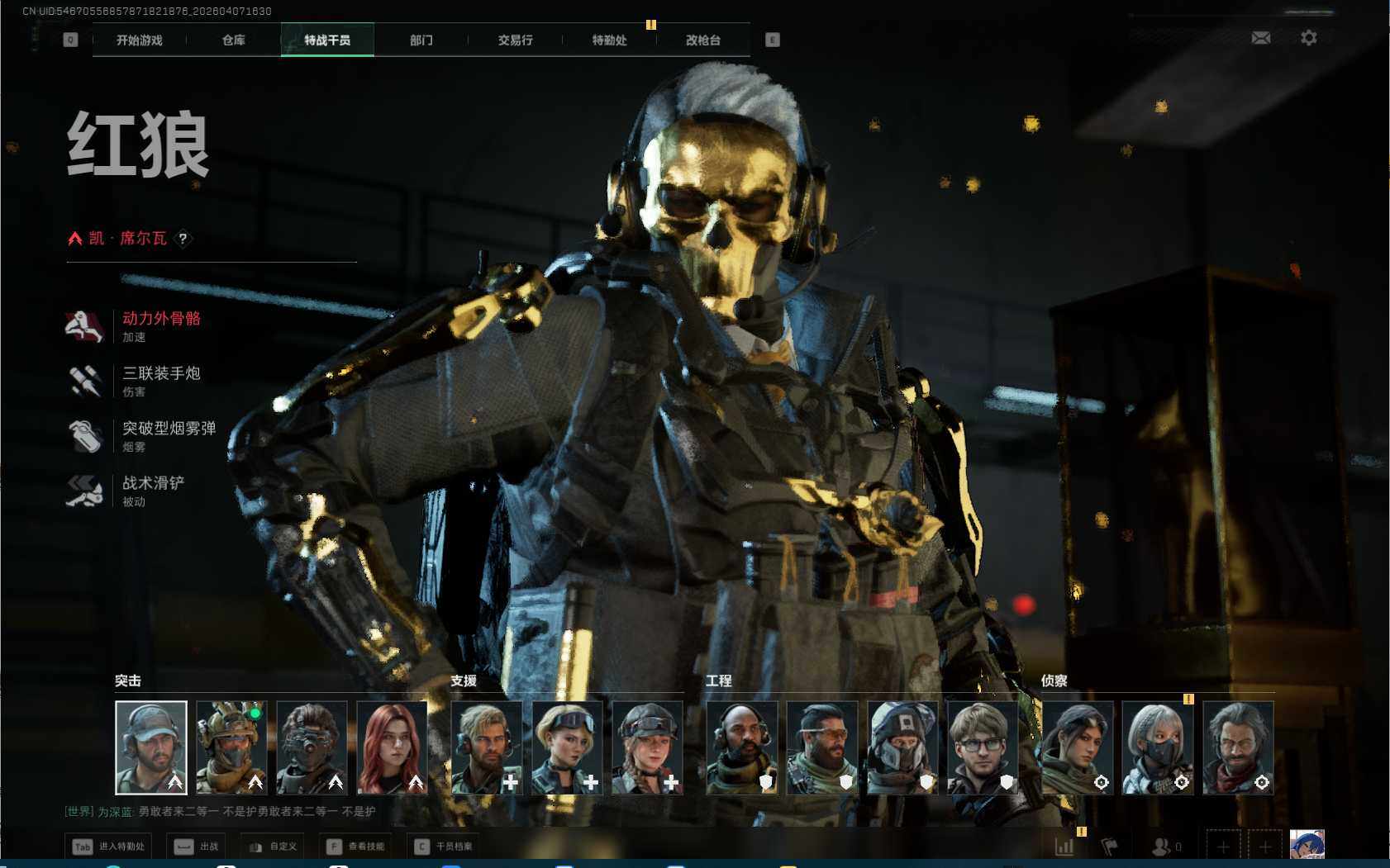 SJZEY492021三角洲行动账号详情图8