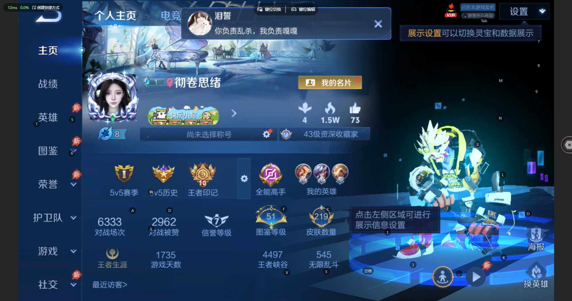 WZBSY4308940王者荣耀账号详情图2 WZBSY4308940王者荣耀账号详情图2