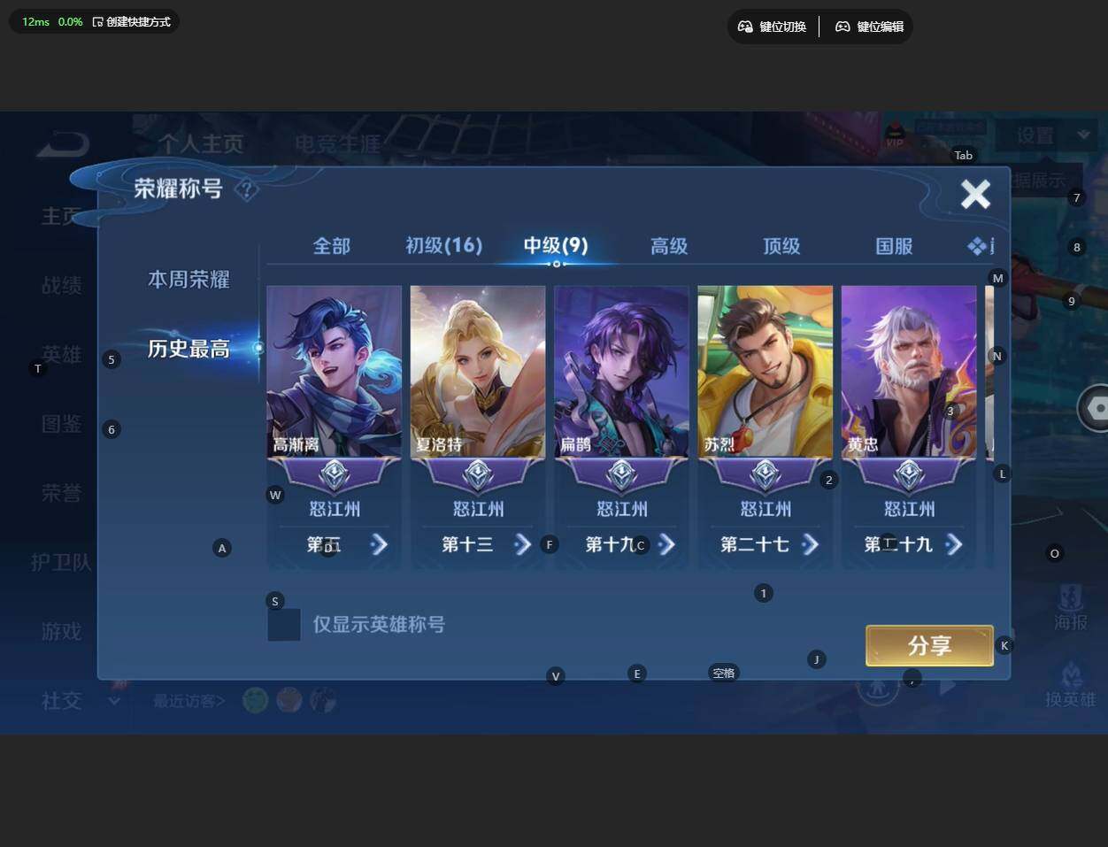 WZBSY4308940王者荣耀账号详情图3 WZBSY4308940王者荣耀账号详情图3