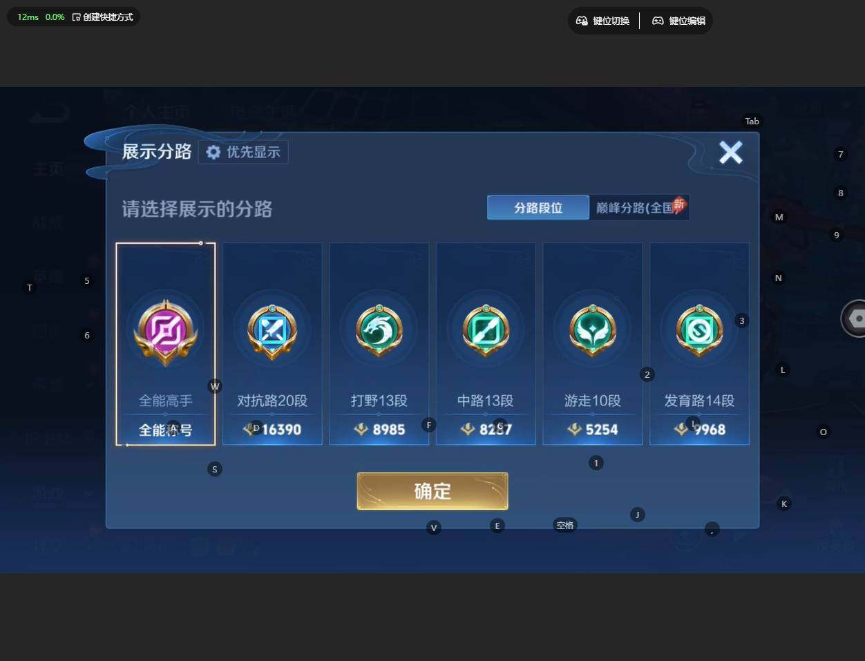 WZBSY4308940王者荣耀账号详情图4 WZBSY4308940王者荣耀账号详情图4