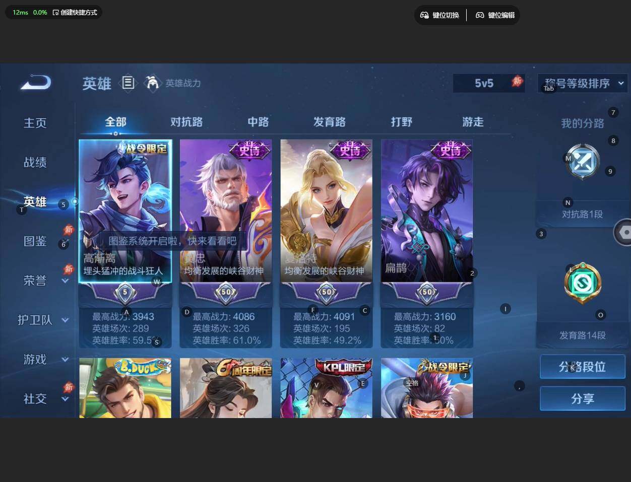 WZBSY4308940王者荣耀账号详情图5 WZBSY4308940王者荣耀账号详情图5