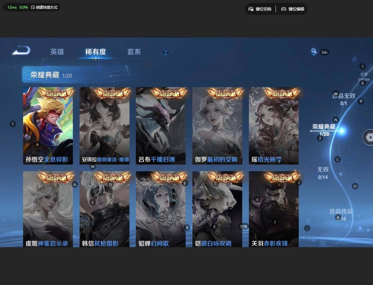 WZBSY4308940王者荣耀账号详情图7 WZBSY4308940王者荣耀账号详情图7