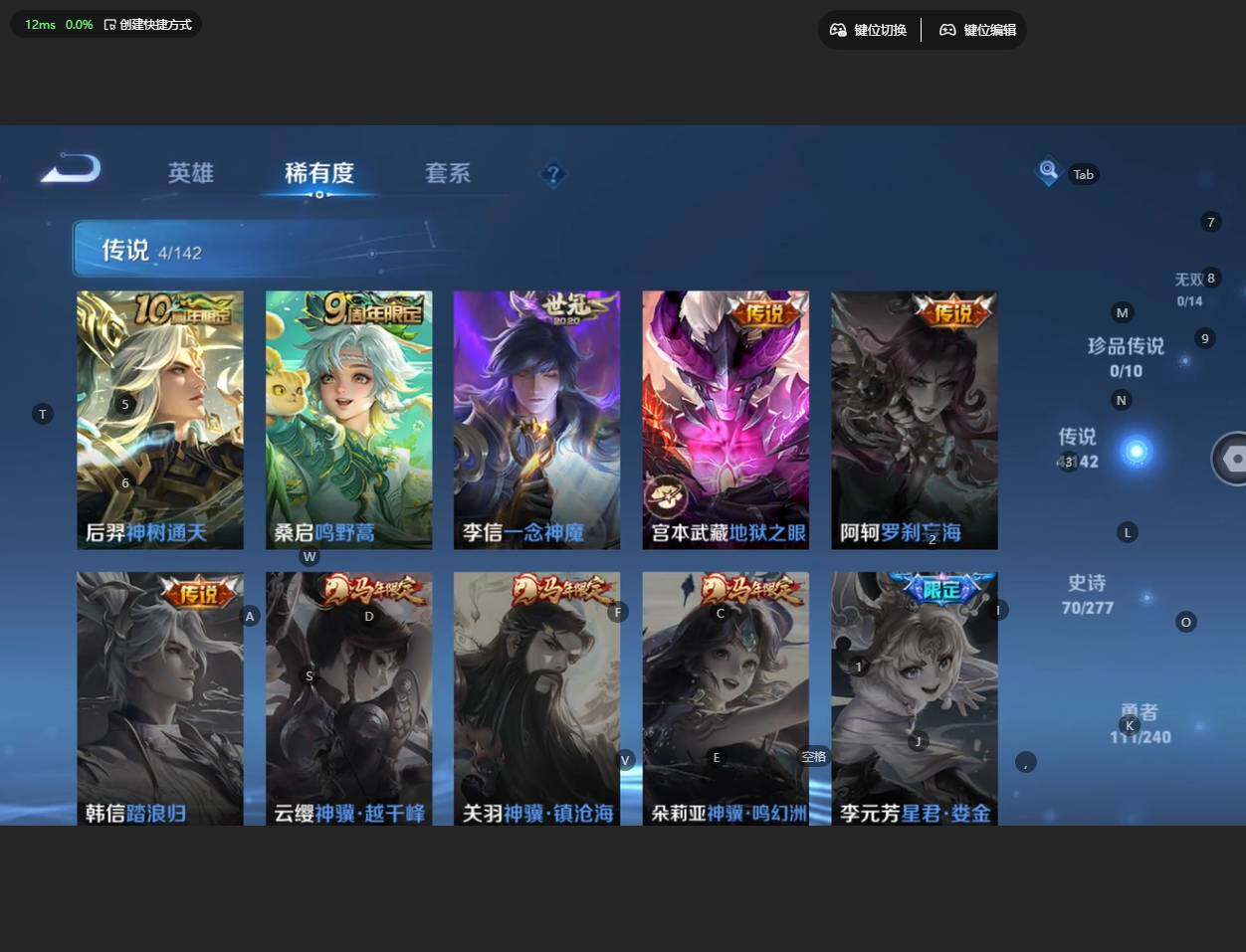 WZBSY4308940王者荣耀账号详情图8 WZBSY4308940王者荣耀账号详情图8