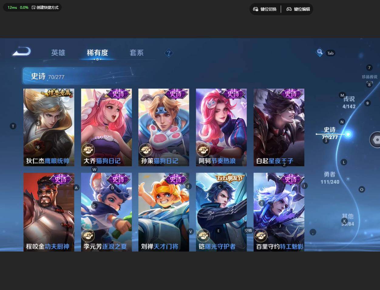 WZBSY4308940王者荣耀账号详情图12 WZBSY4308940王者荣耀账号详情图12