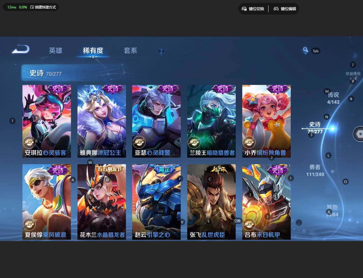 WZBSY4308940王者荣耀账号详情图13 WZBSY4308940王者荣耀账号详情图13