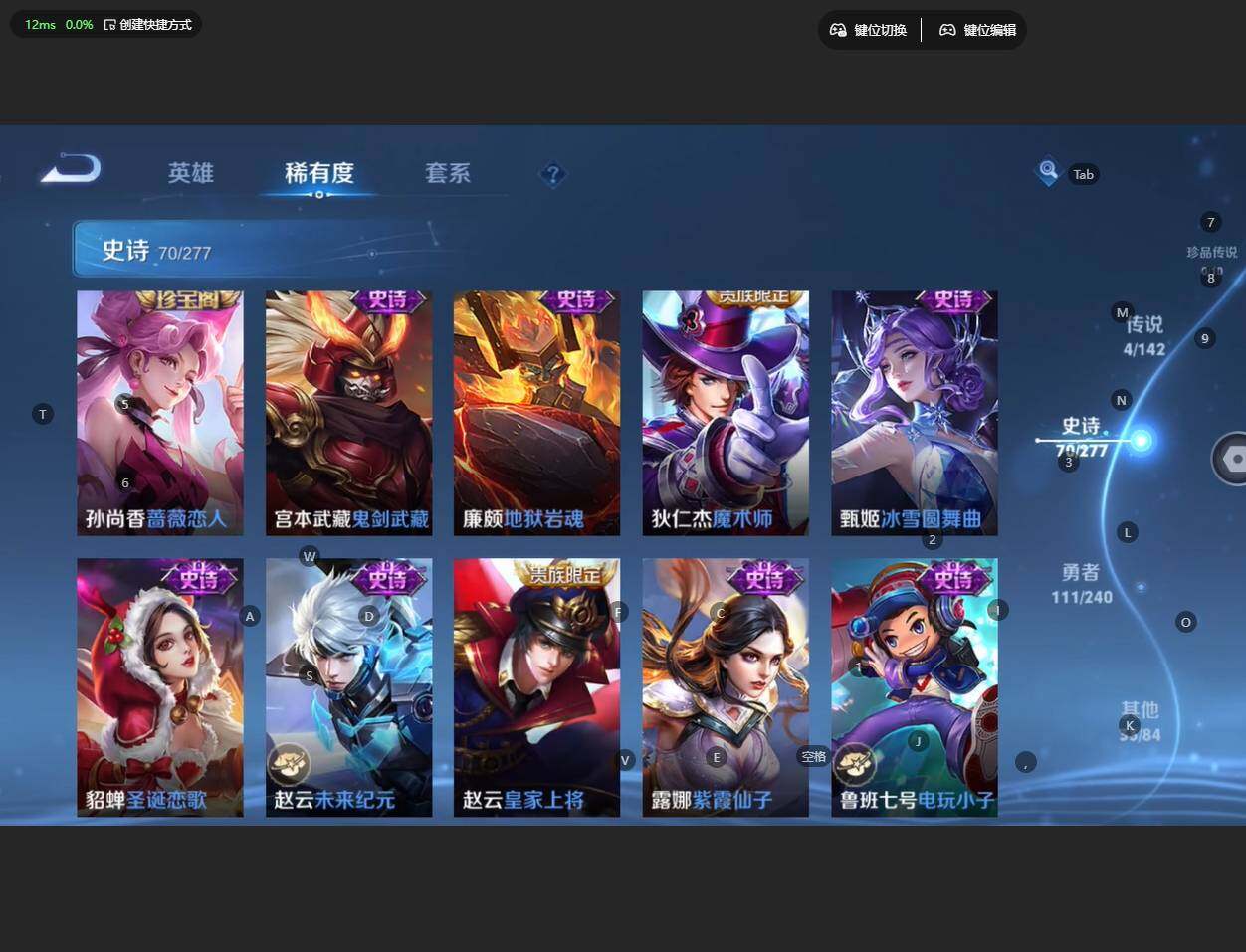 WZBSY4308940王者荣耀账号详情图15 WZBSY4308940王者荣耀账号详情图15