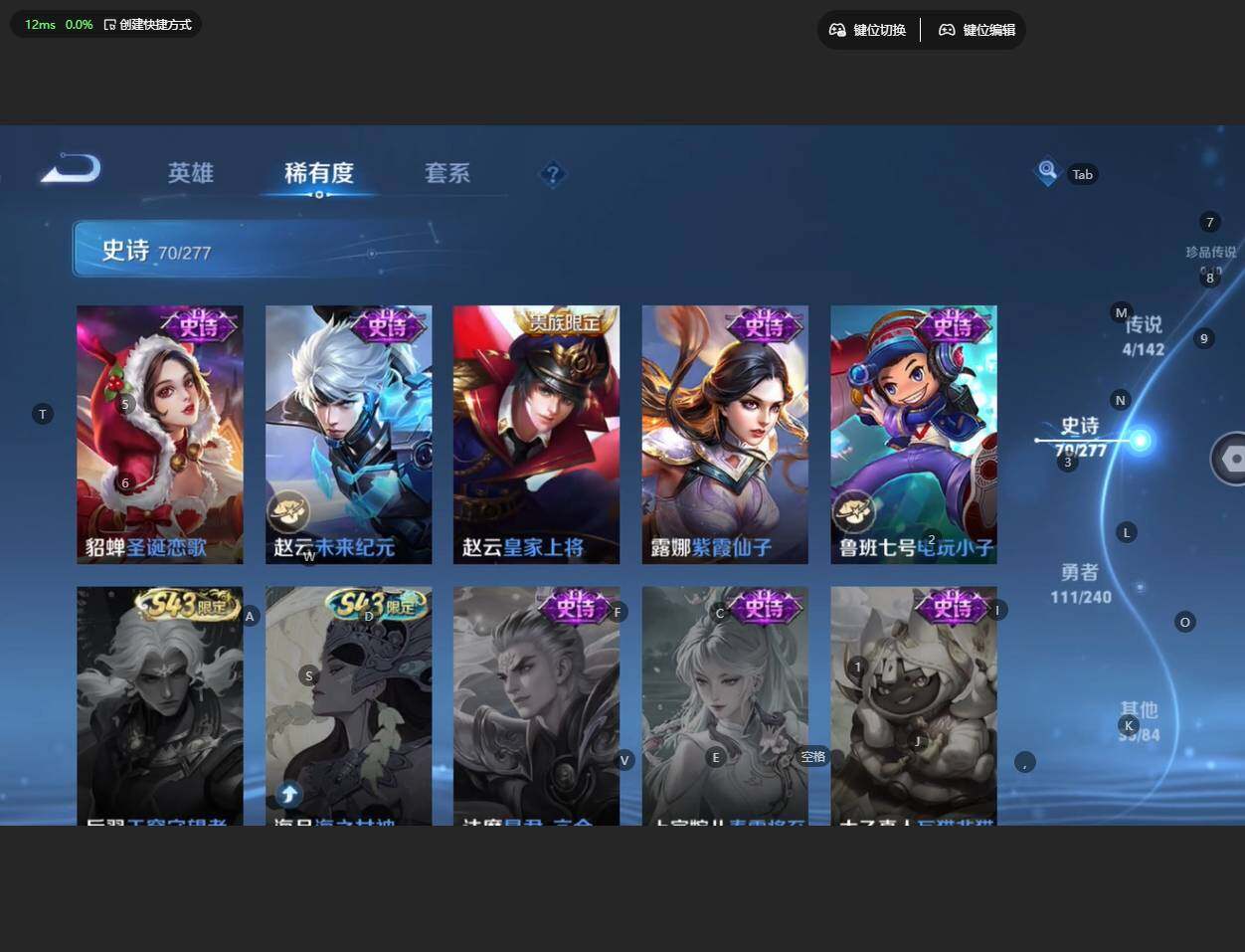 WZBSY4308940王者荣耀账号详情图16 WZBSY4308940王者荣耀账号详情图16