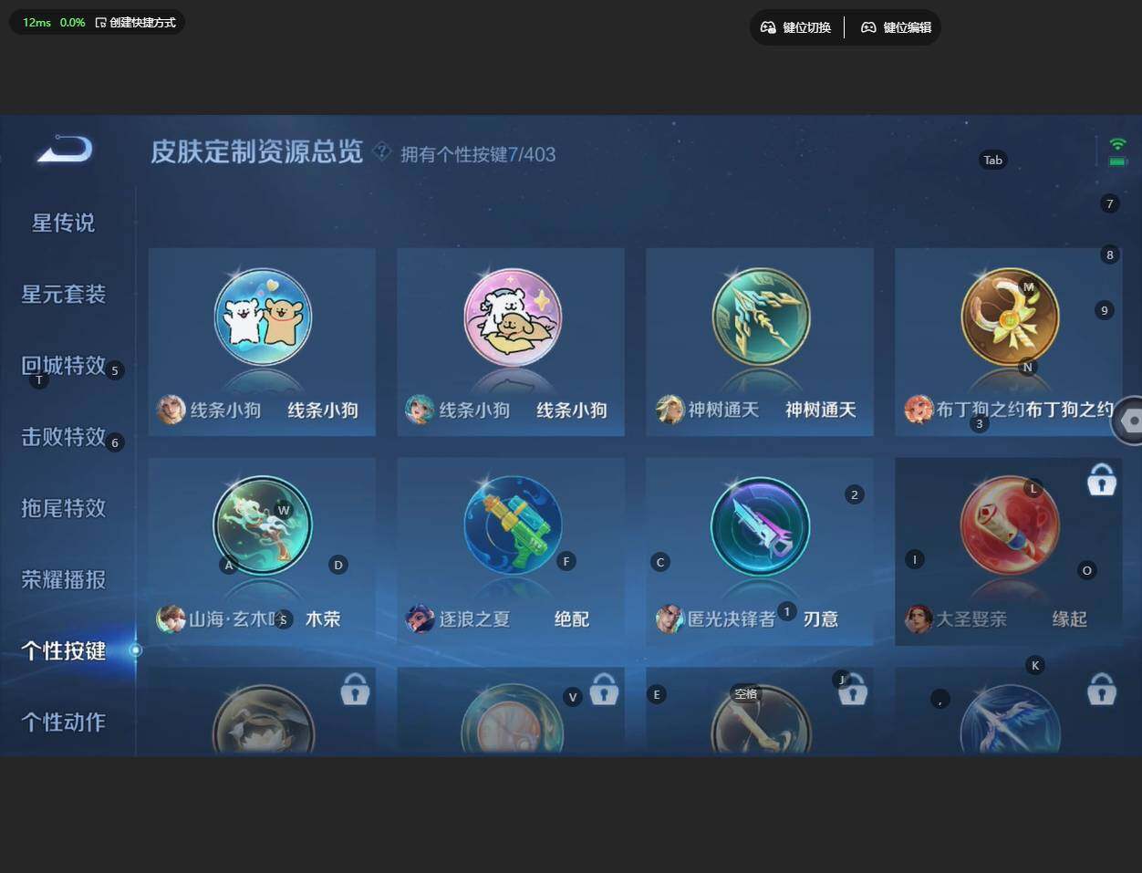 WZBSY4308940王者荣耀账号详情图18 WZBSY4308940王者荣耀账号详情图18