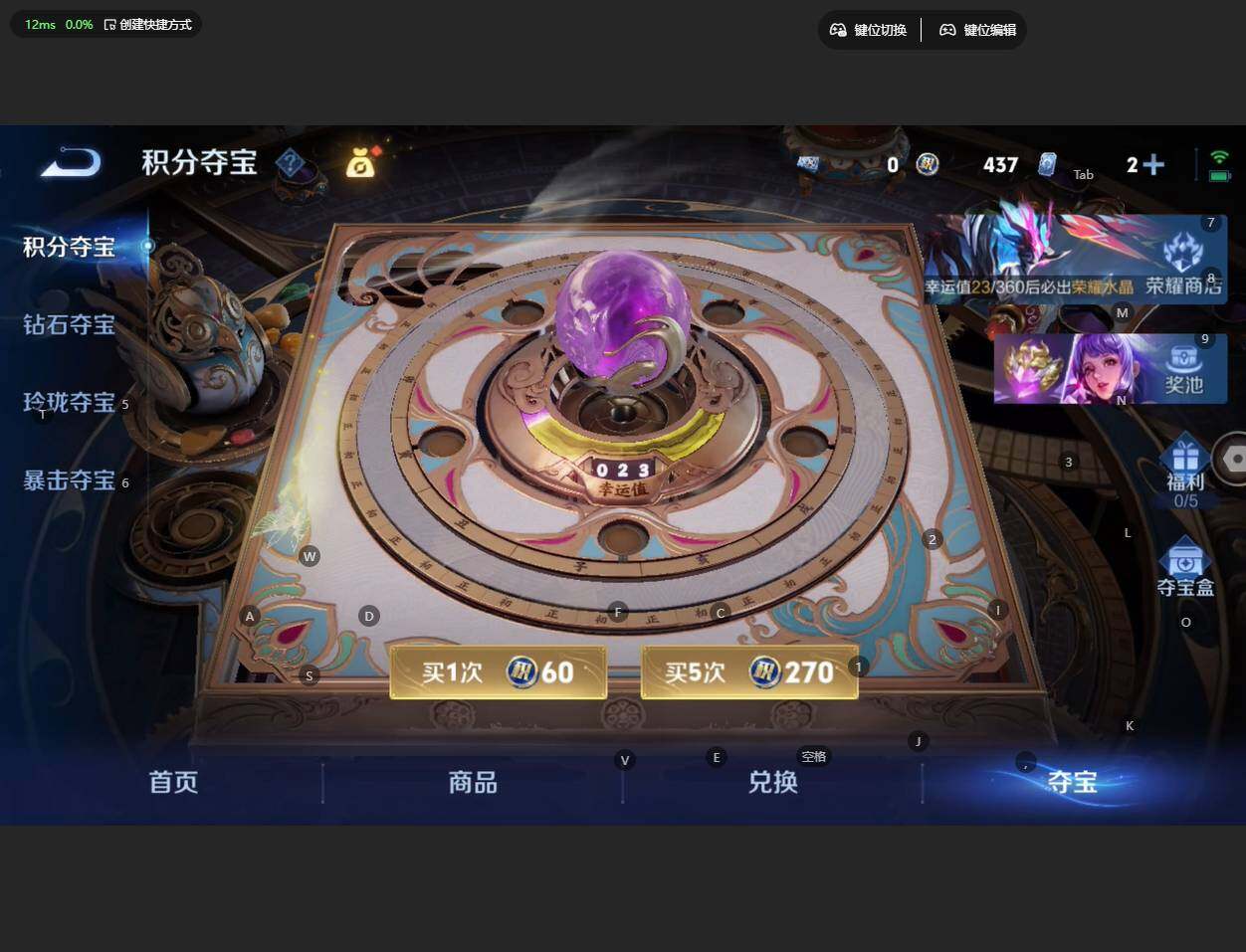 WZBSY4308940王者荣耀账号详情图21 WZBSY4308940王者荣耀账号详情图21