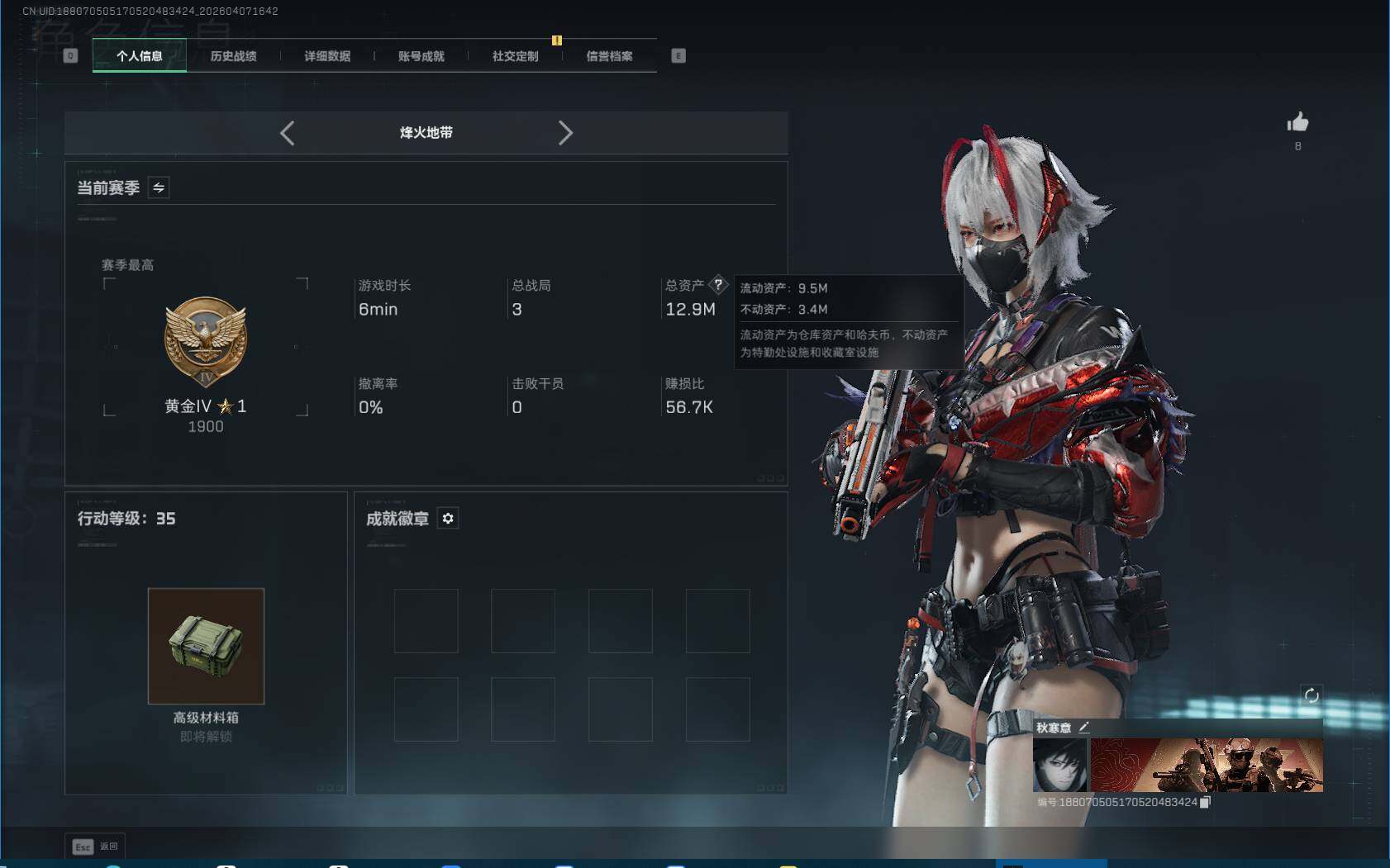 SJZEY491845三角洲行动账号详情图3 SJZEY491845三角洲行动账号详情图3