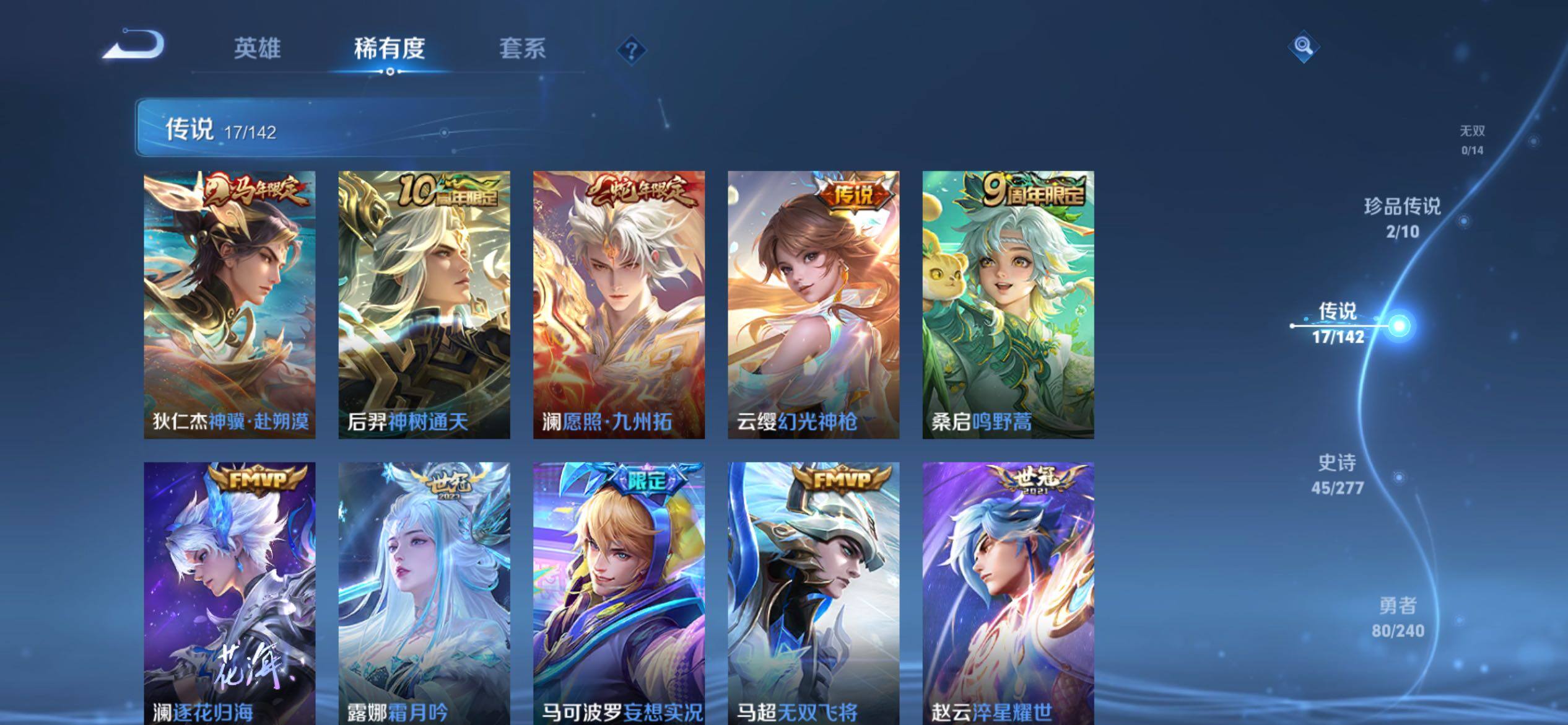 WZLX4289840王者荣耀账号详情图11