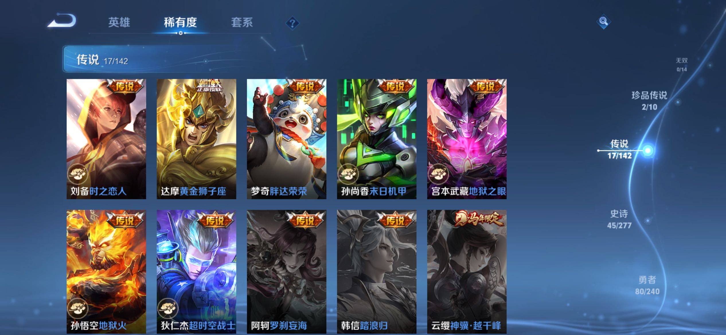 WZLX4289840王者荣耀账号详情图10