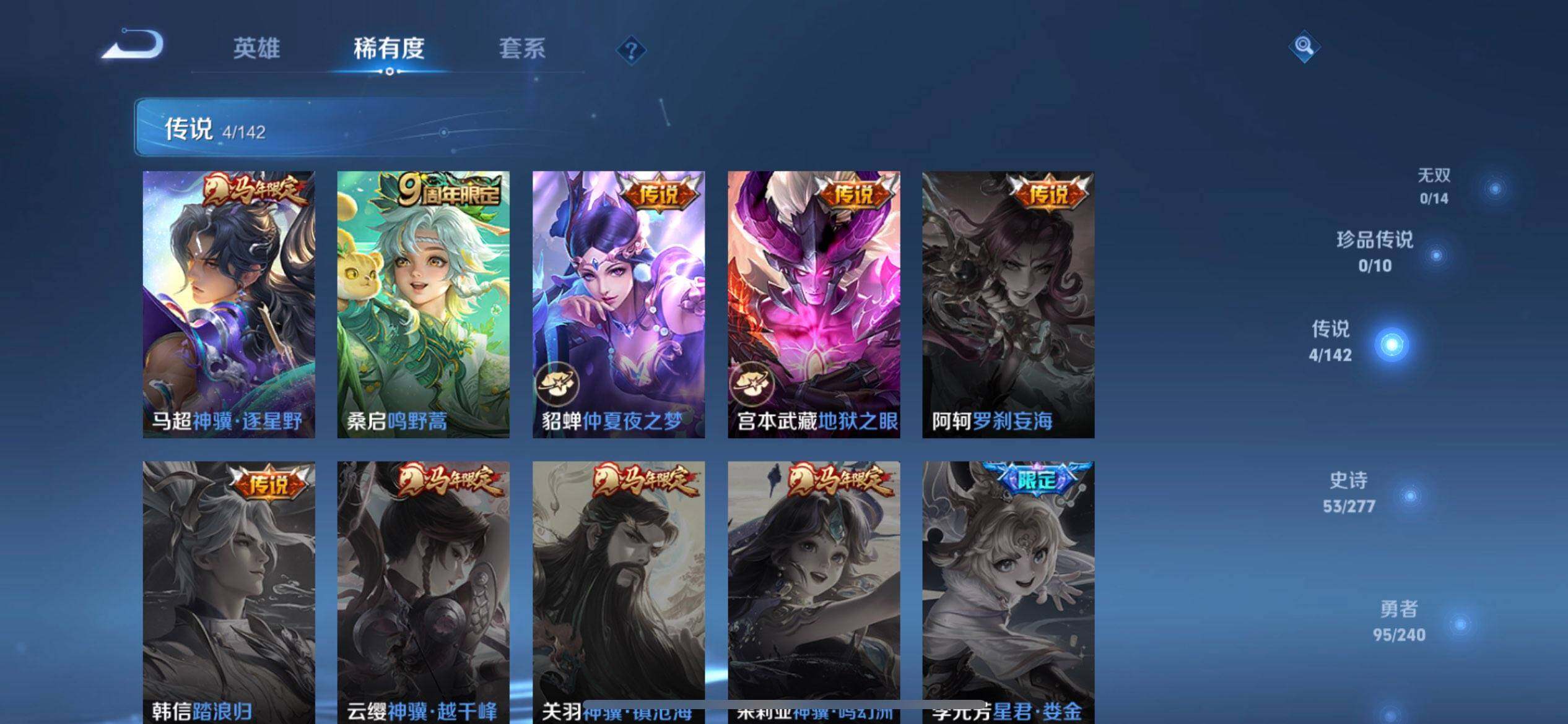 WZLX4293890王者荣耀账号详情图4