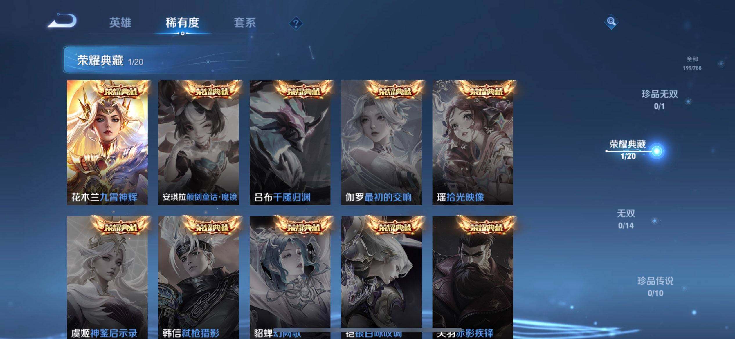 WZLX4293890王者荣耀账号详情图6