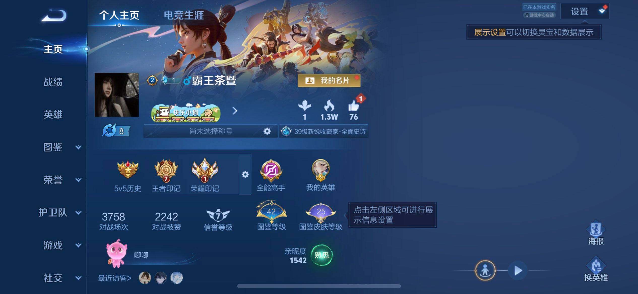 WZLX4293890王者荣耀账号详情图2