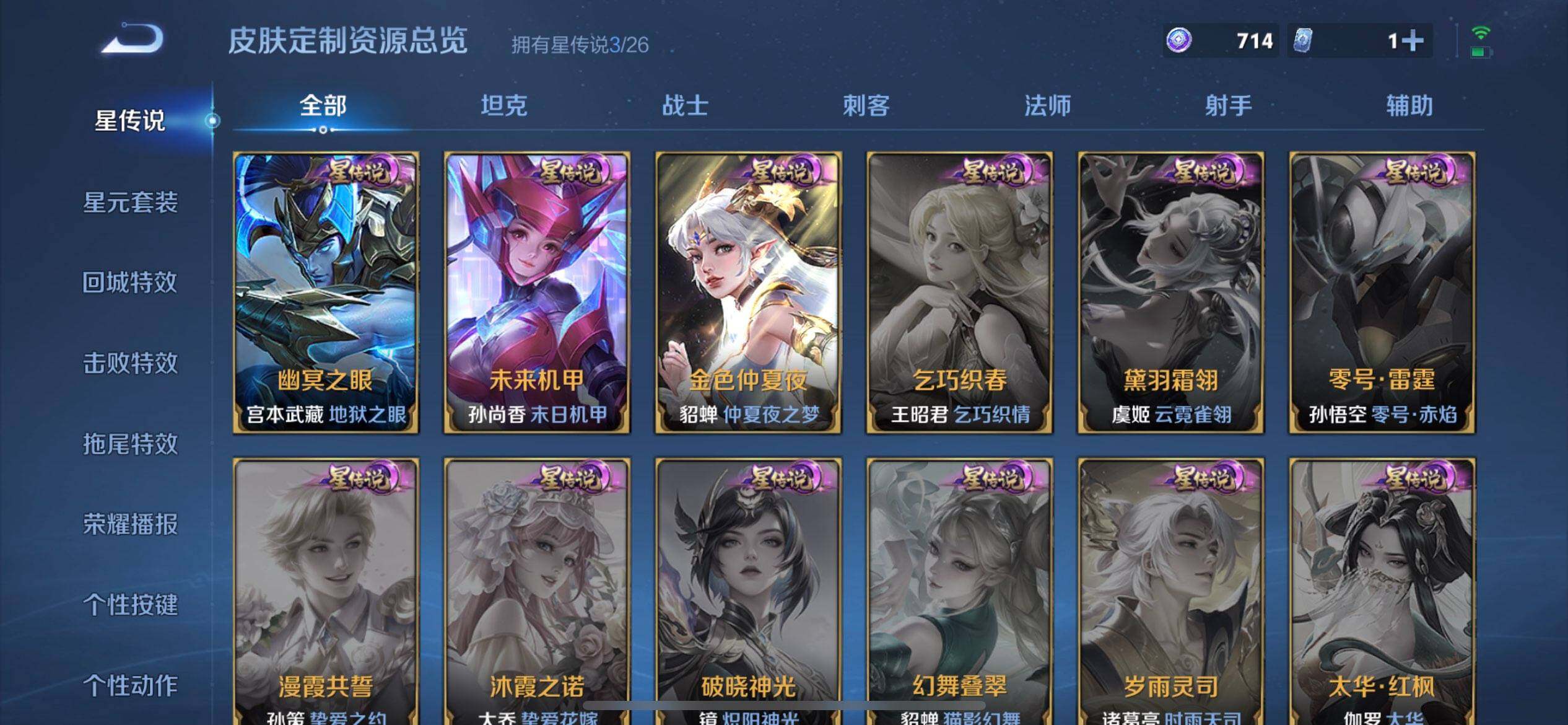 WZLX4293890王者荣耀账号详情图7