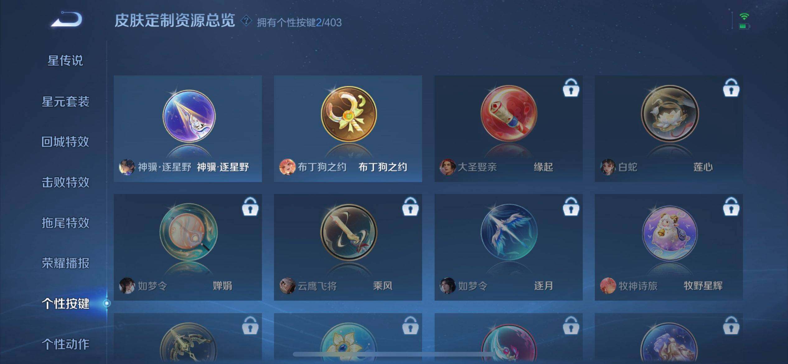 WZLX4293890王者荣耀账号详情图8