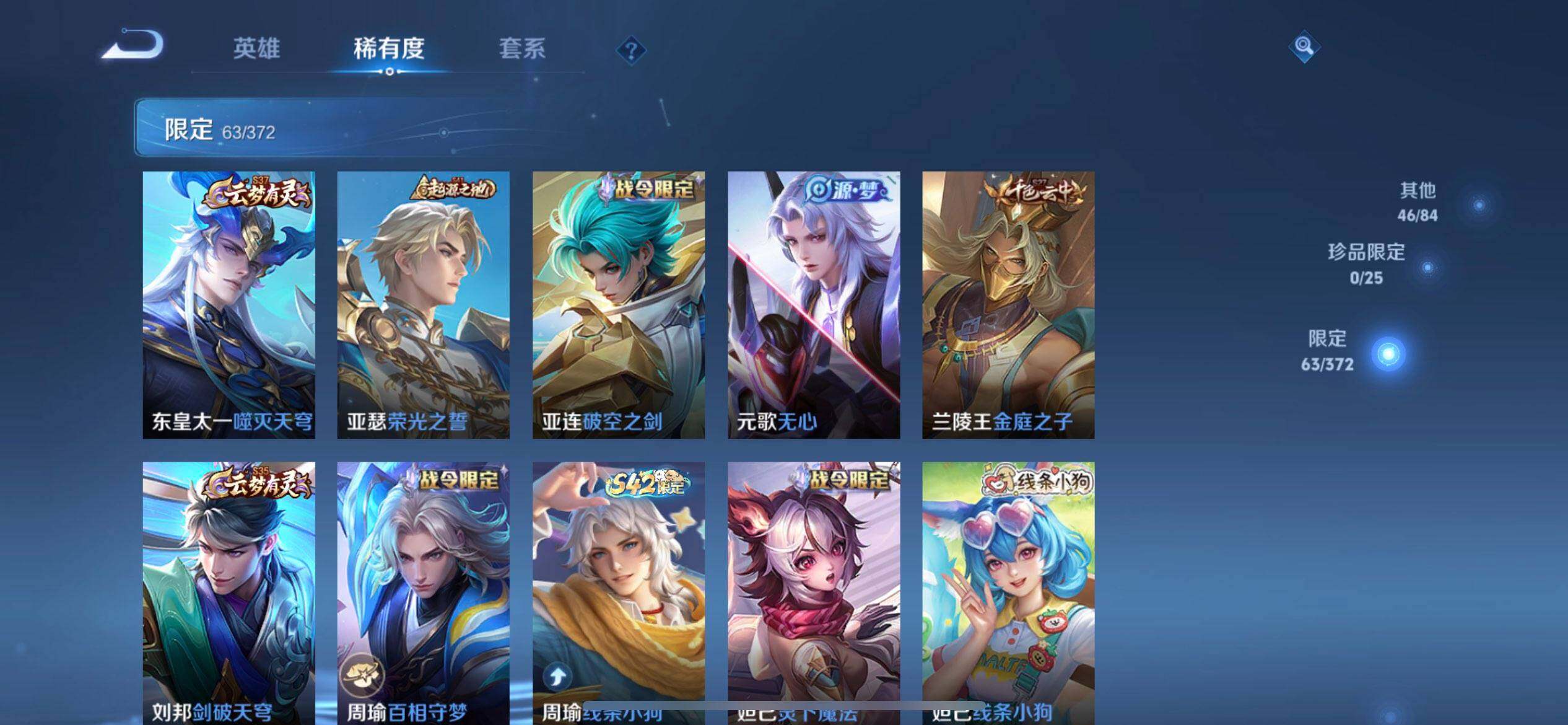 WZLX4293890王者荣耀账号详情图9