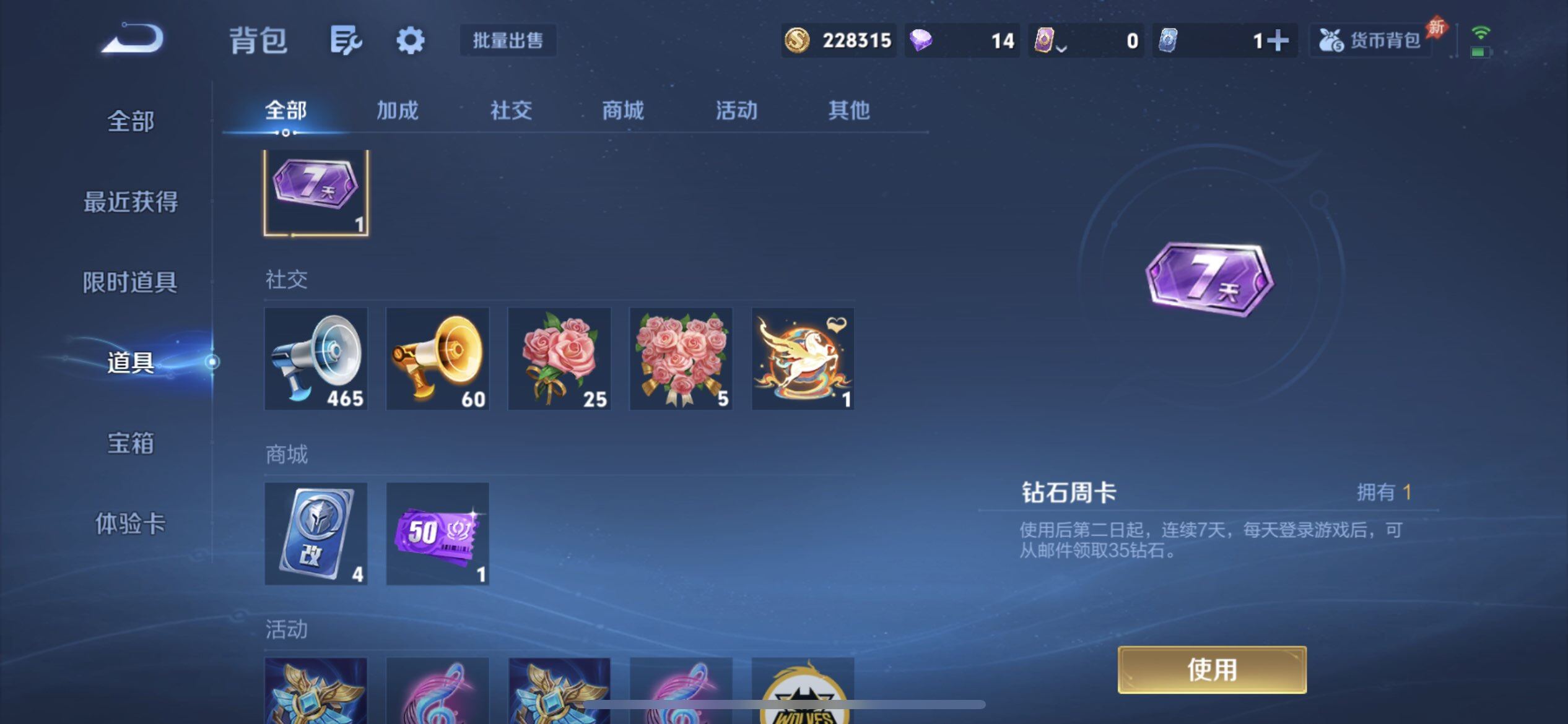 WZLX4293890王者荣耀账号详情图12