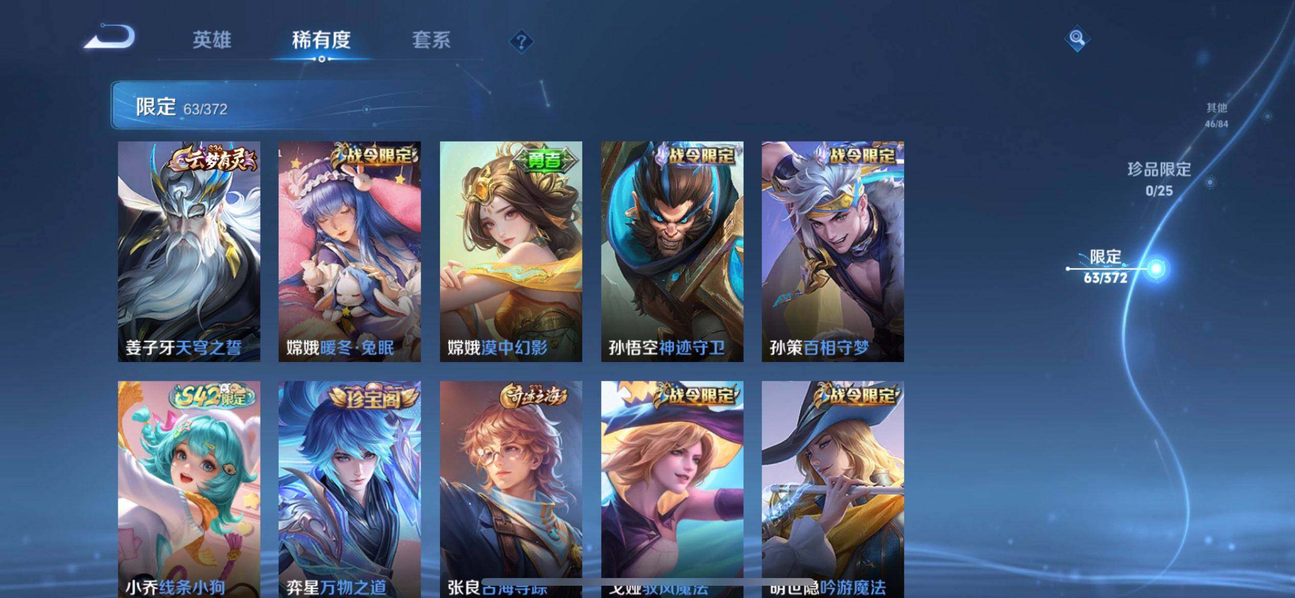 WZLX4293890王者荣耀账号详情图14