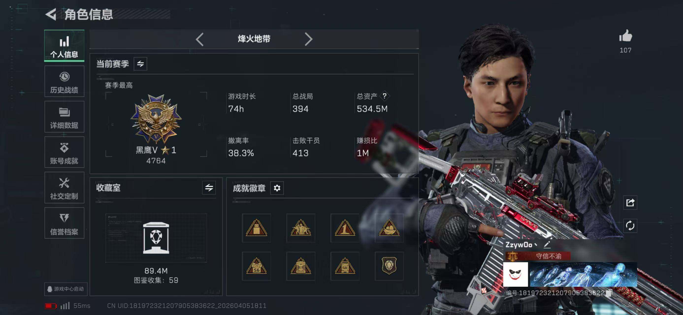 SJZQM4109827三角洲行动账号详情图8