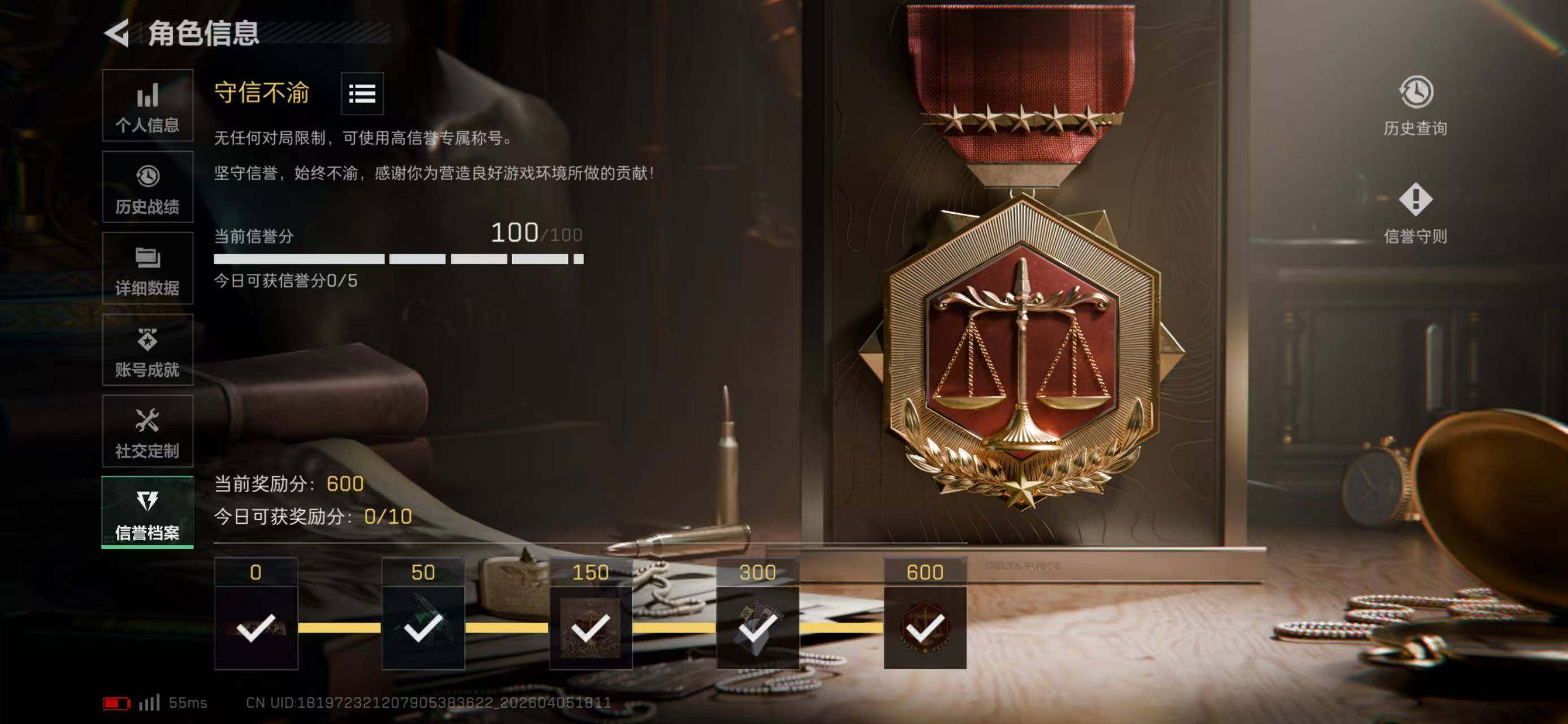 SJZQM4109827三角洲行动账号详情图10