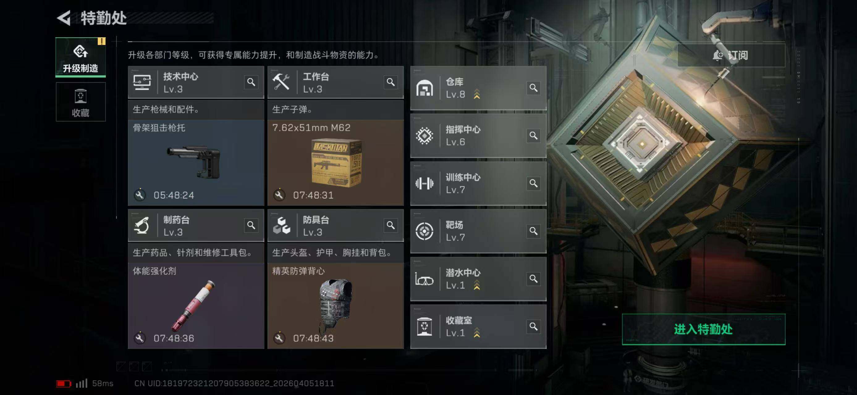 SJZQM4109827三角洲行动账号详情图11